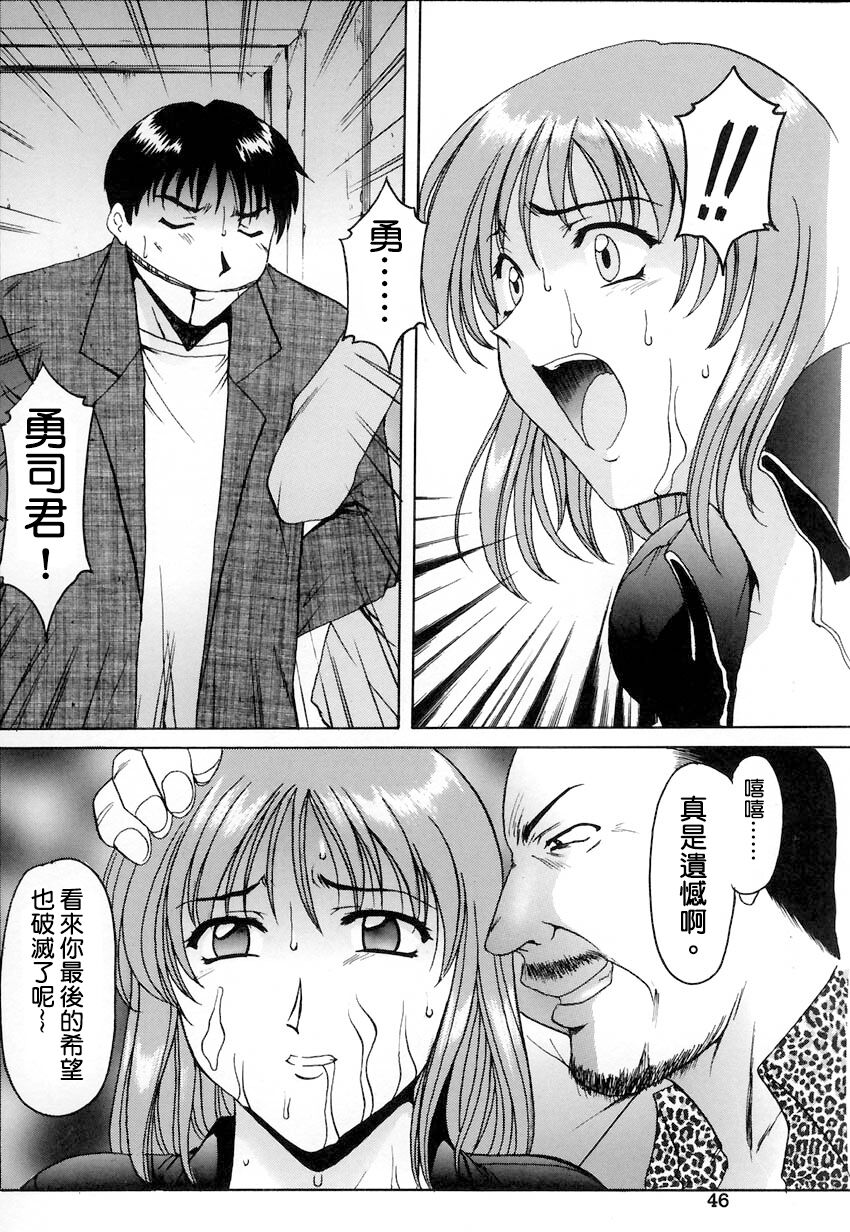 [Hoshino Ryuichi]Hush up！Yamikara Yami e 闇から闇へ[Chinese] 图片编号 21