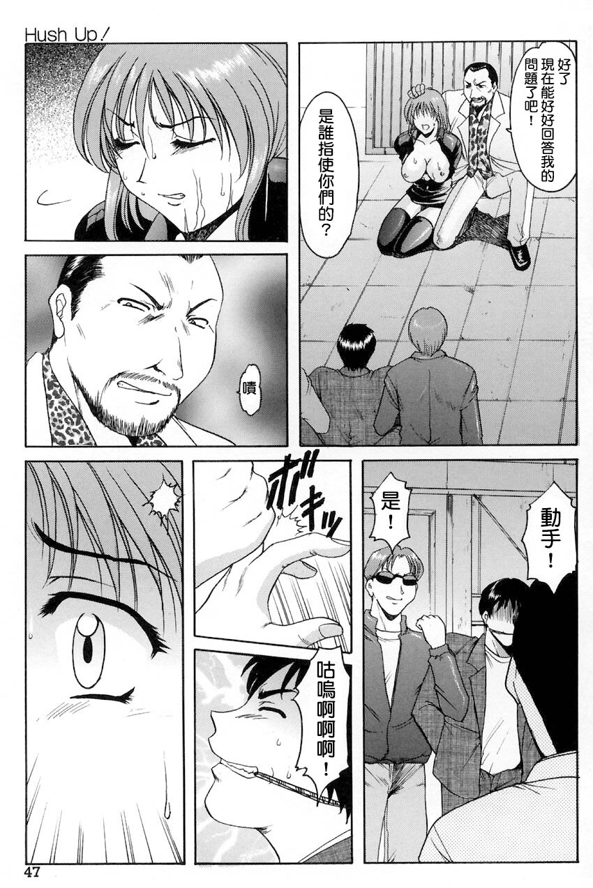 [Hoshino Ryuichi]Hush up！Yamikara Yami e 闇から闇へ[Chinese] 图片编号 22