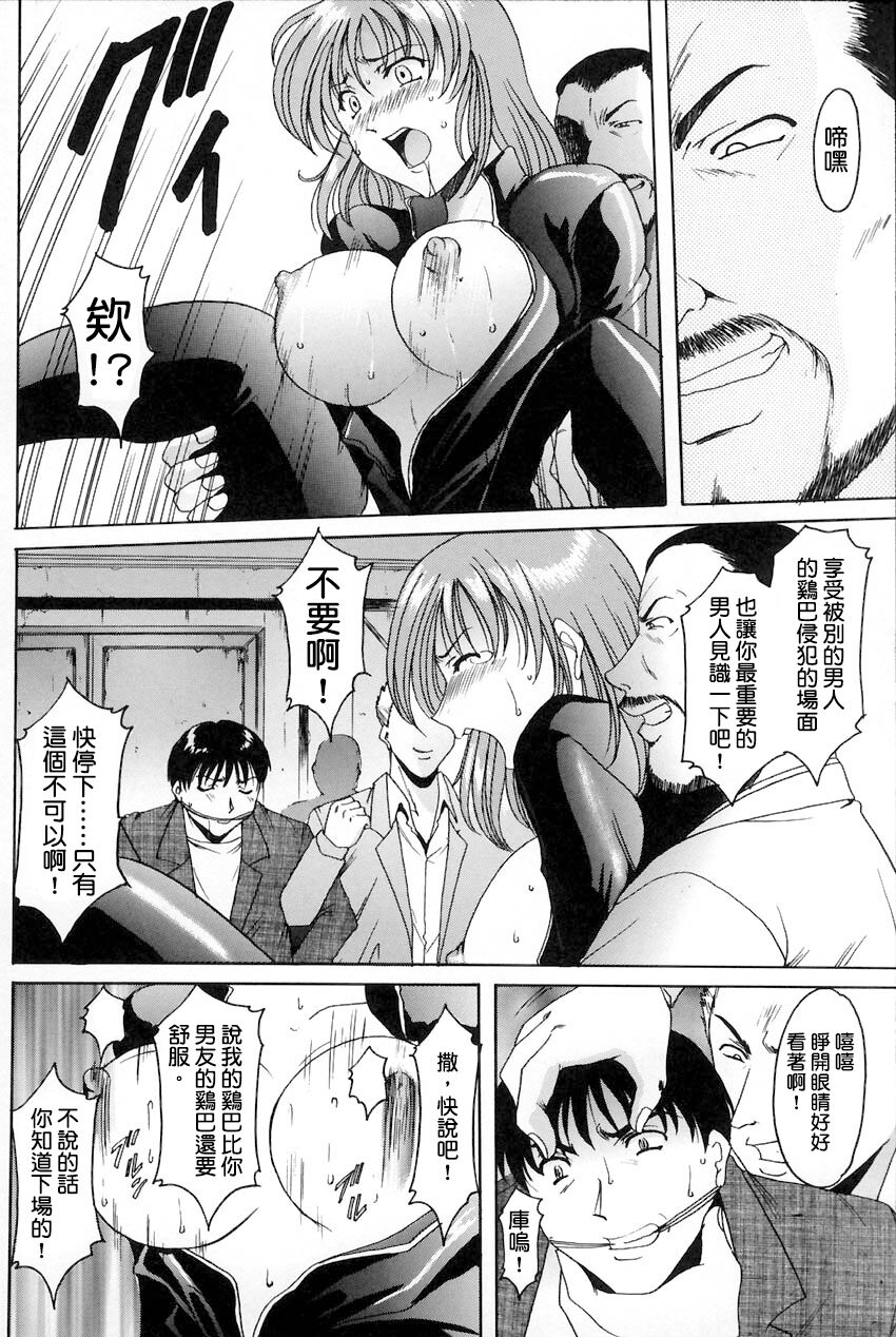 [Hoshino Ryuichi]Hush up！Yamikara Yami e 闇から闇へ[Chinese] 图片编号 29