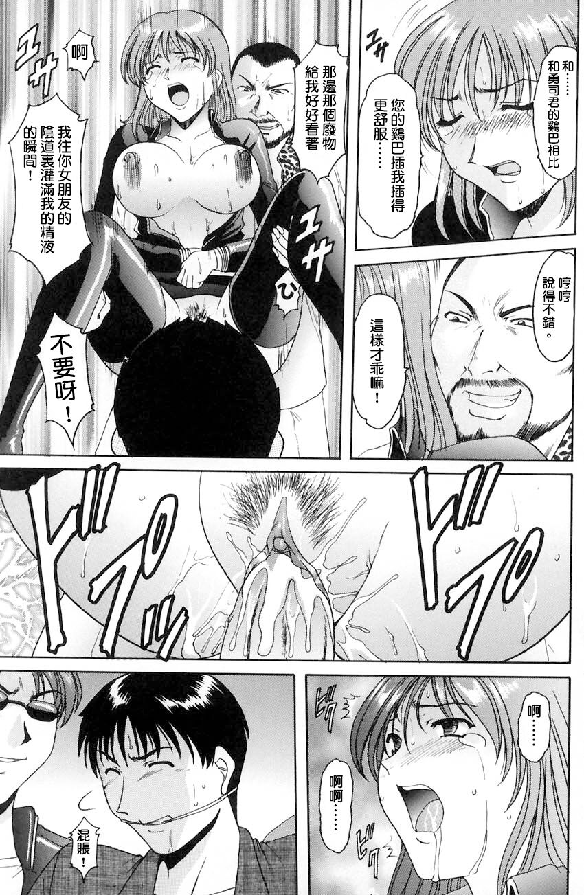 [Hoshino Ryuichi]Hush up！Yamikara Yami e 闇から闇へ[Chinese] 图片编号 30