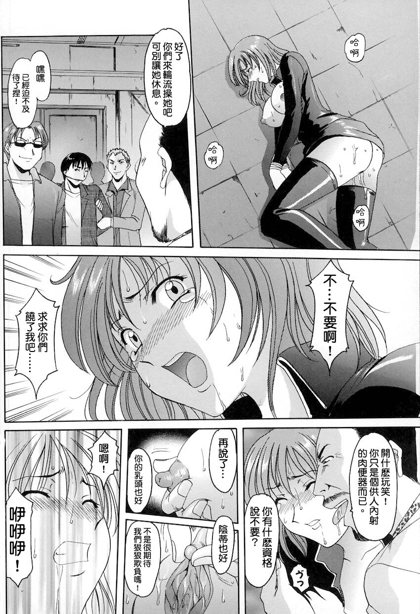 [Hoshino Ryuichi]Hush up！Yamikara Yami e 闇から闇へ[Chinese] 图片编号 31