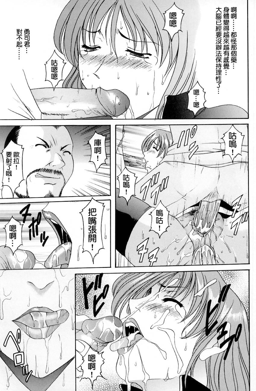 [Hoshino Ryuichi]Hush up！Yamikara Yami e 闇から闇へ[Chinese] 图片编号 34