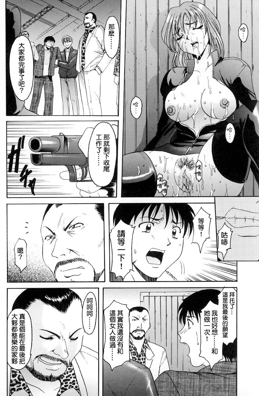 [Hoshino Ryuichi]Hush up！Yamikara Yami e 闇から闇へ[Chinese] 图片编号 37