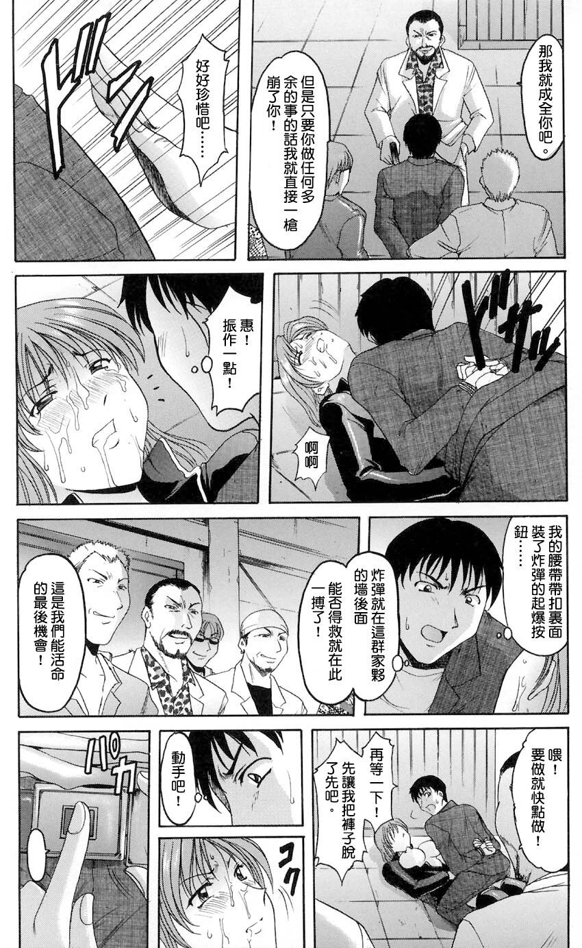 [Hoshino Ryuichi]Hush up！Yamikara Yami e 闇から闇へ[Chinese] 图片编号 38