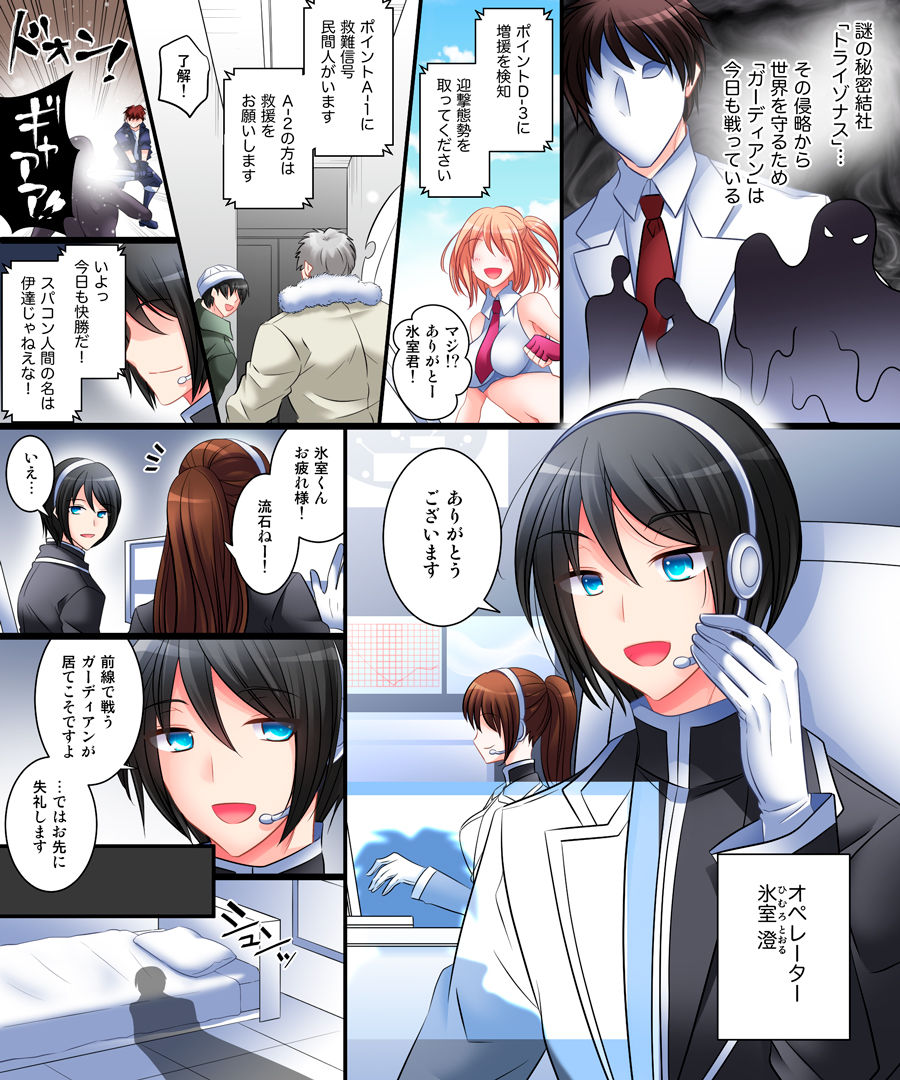 [Amuai Okashi Seisakusho (Siira Kaeru, Matsuzono)] Operator TS Akuochi Keikaku numero di immagine  3