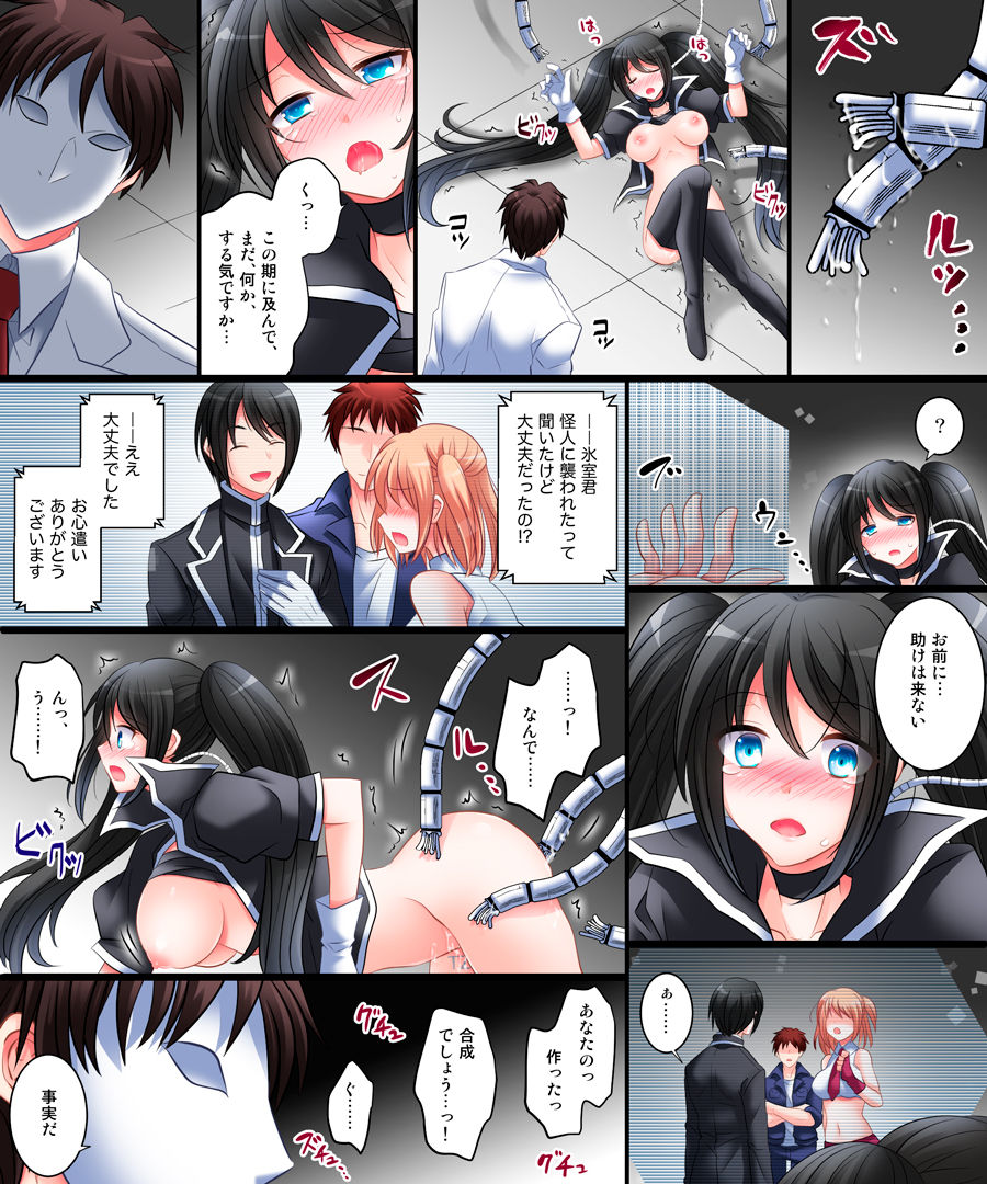 [Amuai Okashi Seisakusho (Siira Kaeru, Matsuzono)] Operator TS Akuochi Keikaku numero di immagine  18