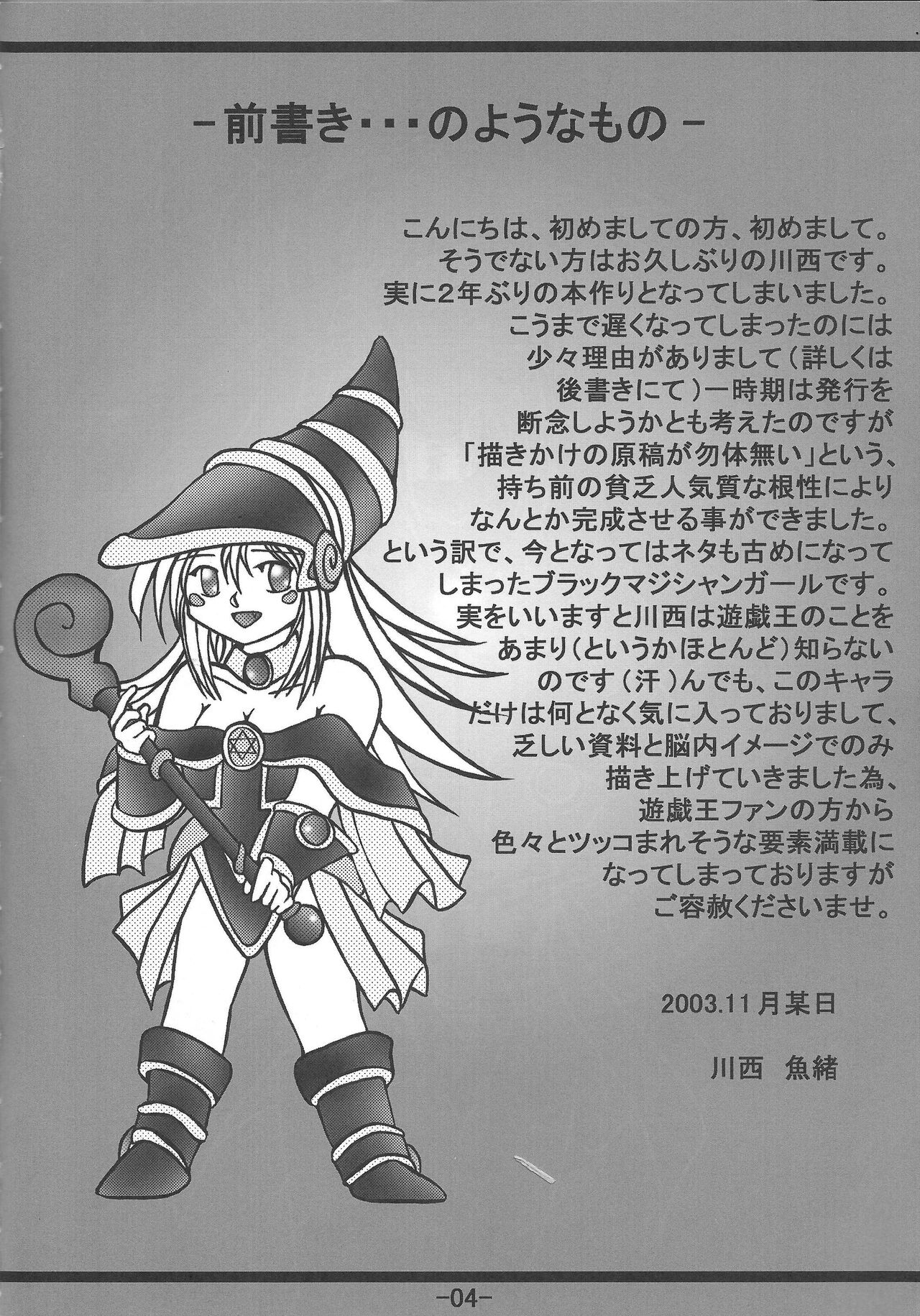 [S-nery] Ryojoku sa reru mado-shi (Yu-Gi-Oh!) 图片编号 3