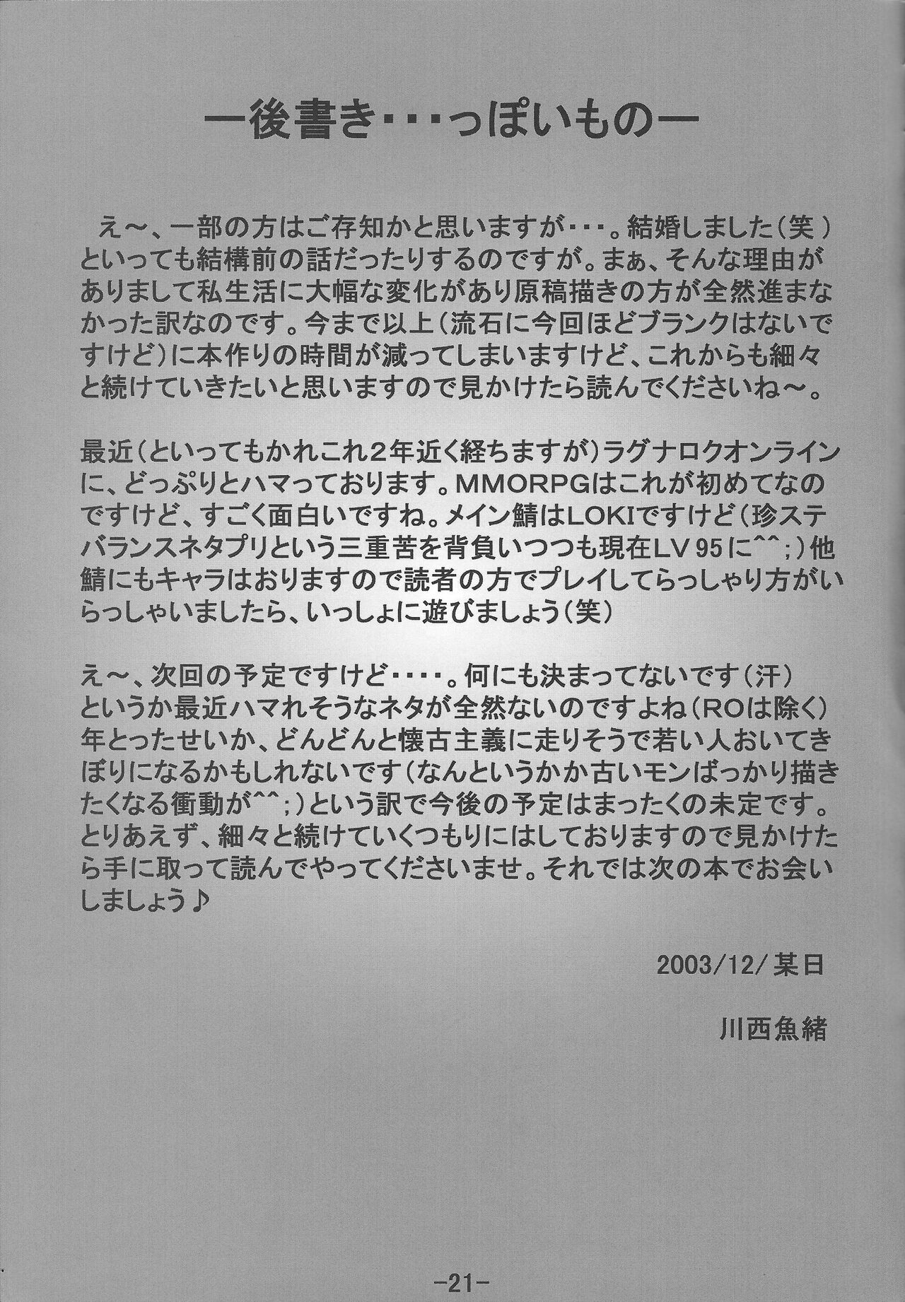 [S-nery] Ryojoku sa reru mado-shi (Yu-Gi-Oh!) 图片编号 20