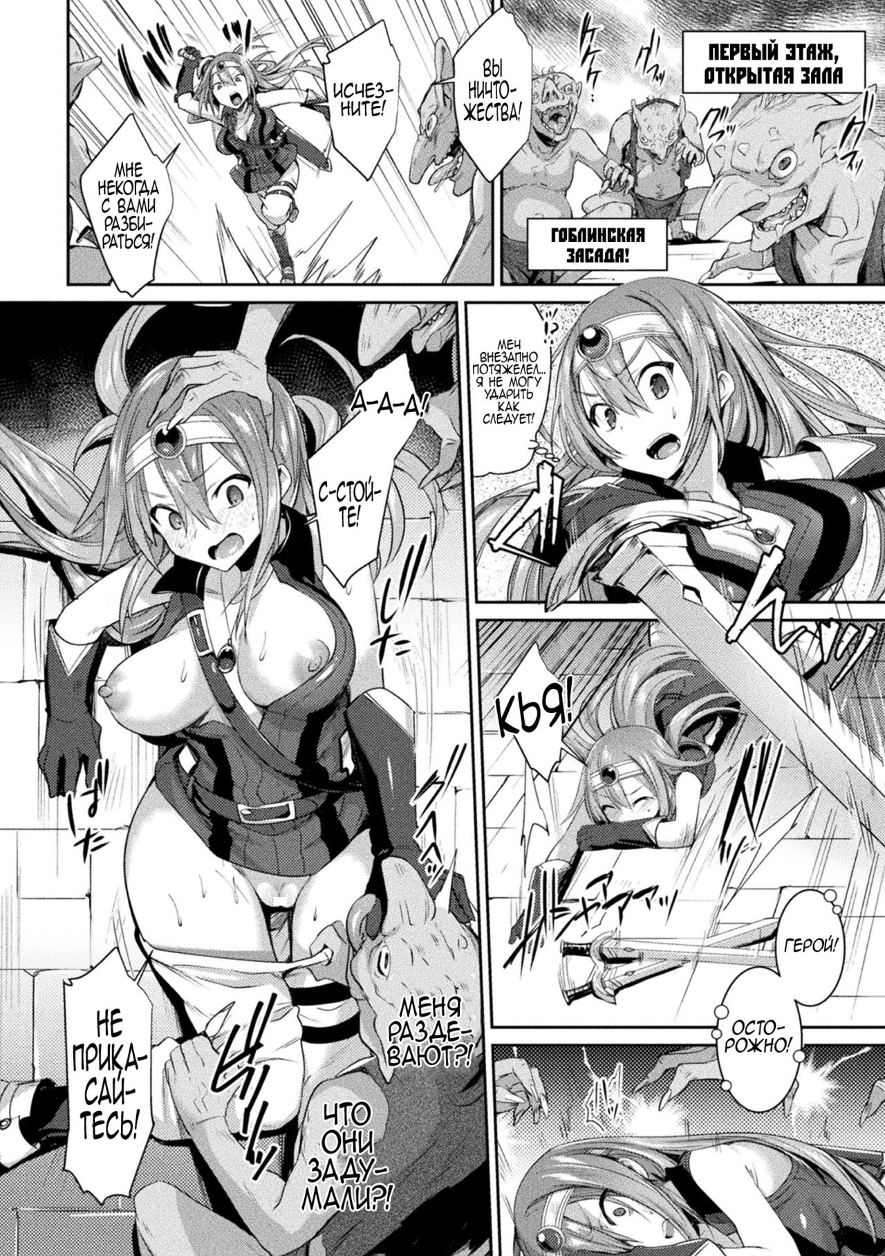 [Shirisensha] TS Adventure! ~Ochita Yuusha Taito~ (2D Comic Magazine TS Akuochi Nyotaika Shita Seigikan-tachi ga Akuten Acme! Vol. 1) [Russian] [MrVoldo] [Digital] image number 6