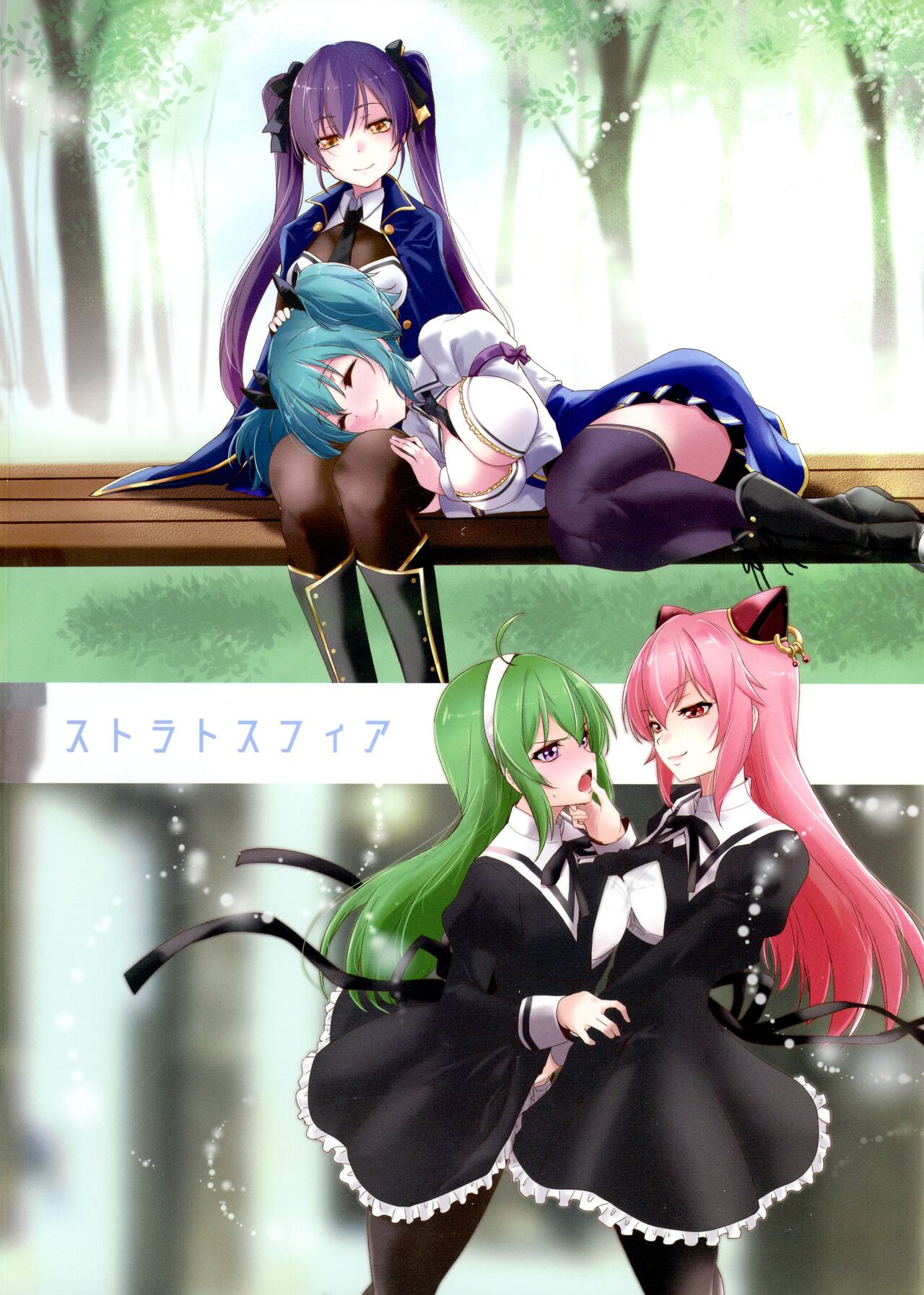 (C100) [Stratosphere (Urutsu)] Riririririri (Assault Lily) 图片编号 2