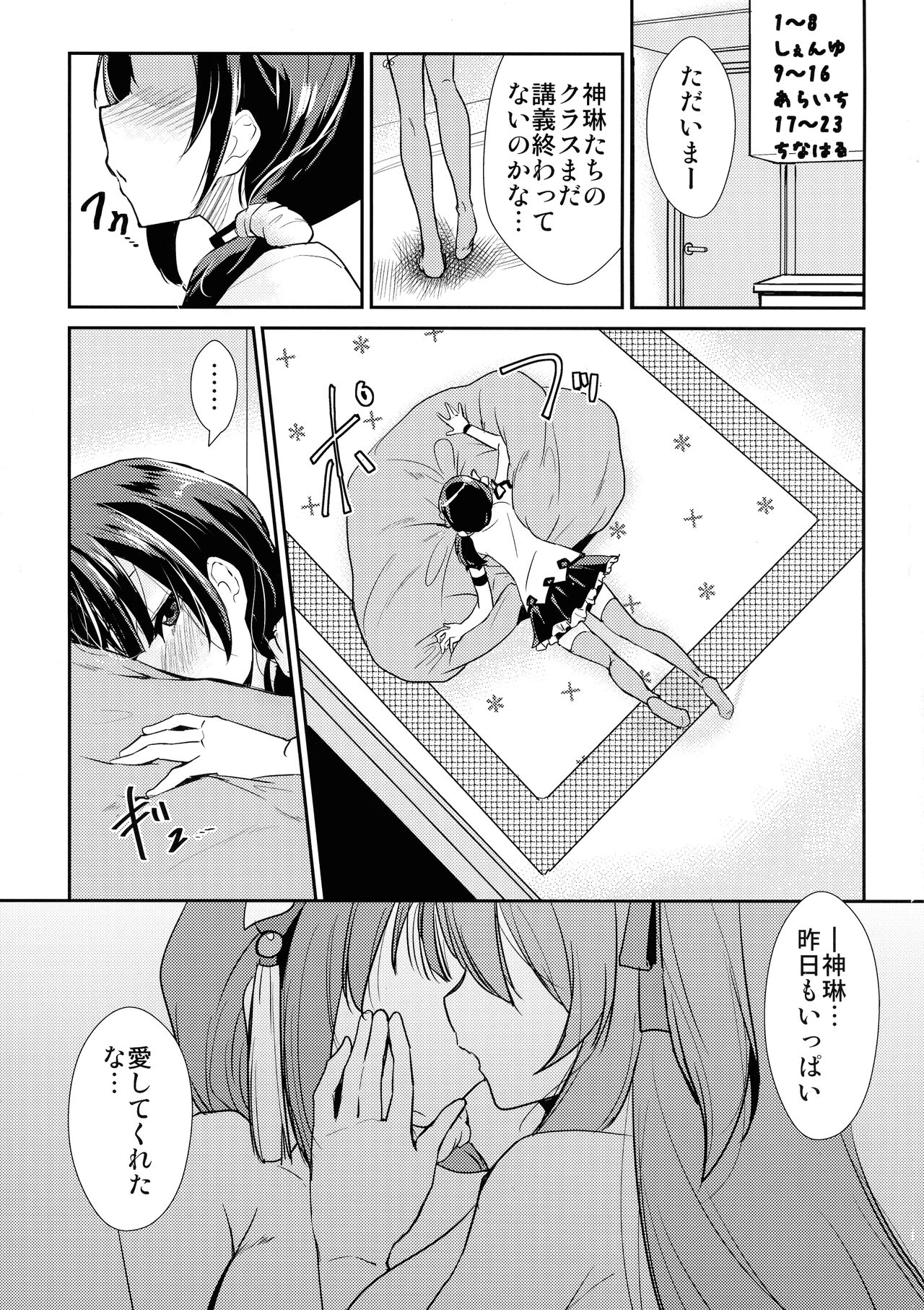 (C100) [Stratosphere (Urutsu)] Riririririri (Assault Lily) 图片编号 3