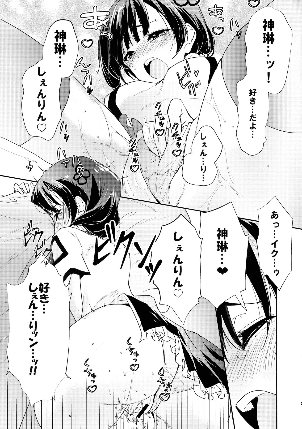 (C100) [Stratosphere (Urutsu)] Riririririri (Assault Lily) 图片编号 5