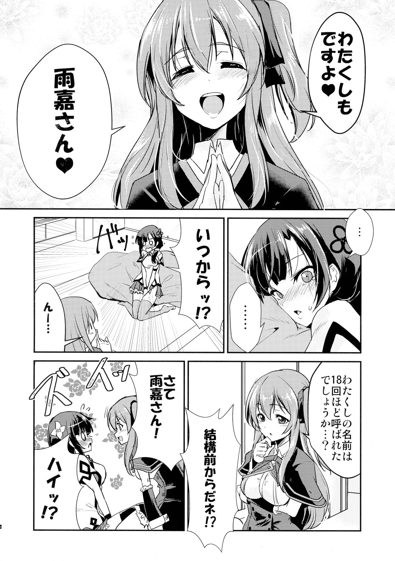 (C100) [Stratosphere (Urutsu)] Riririririri (Assault Lily) 图片编号 6