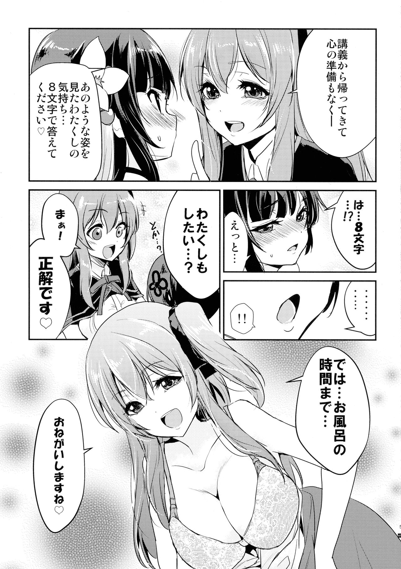 (C100) [Stratosphere (Urutsu)] Riririririri (Assault Lily) 图片编号 7