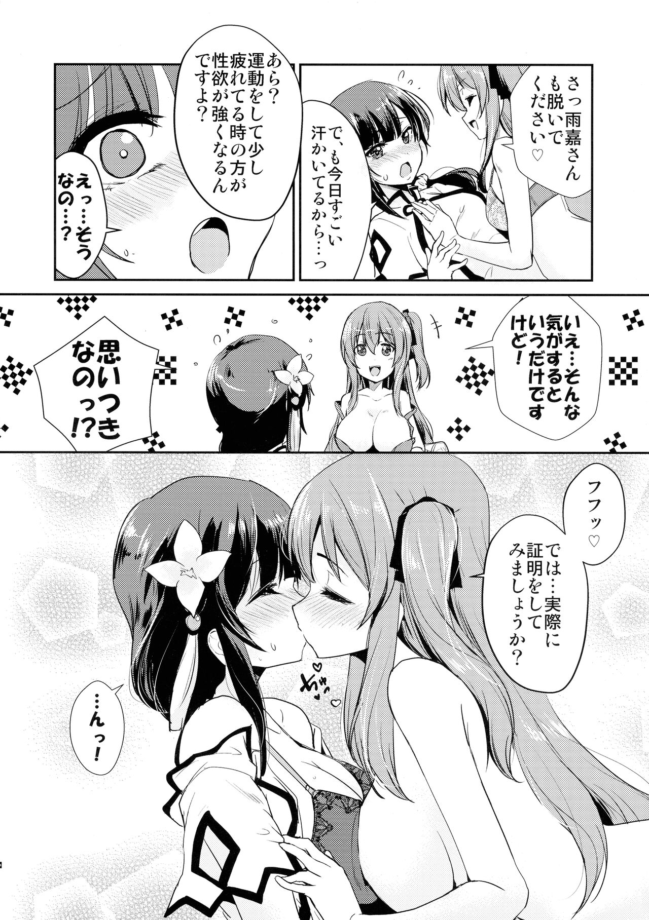 (C100) [Stratosphere (Urutsu)] Riririririri (Assault Lily) 图片编号 8