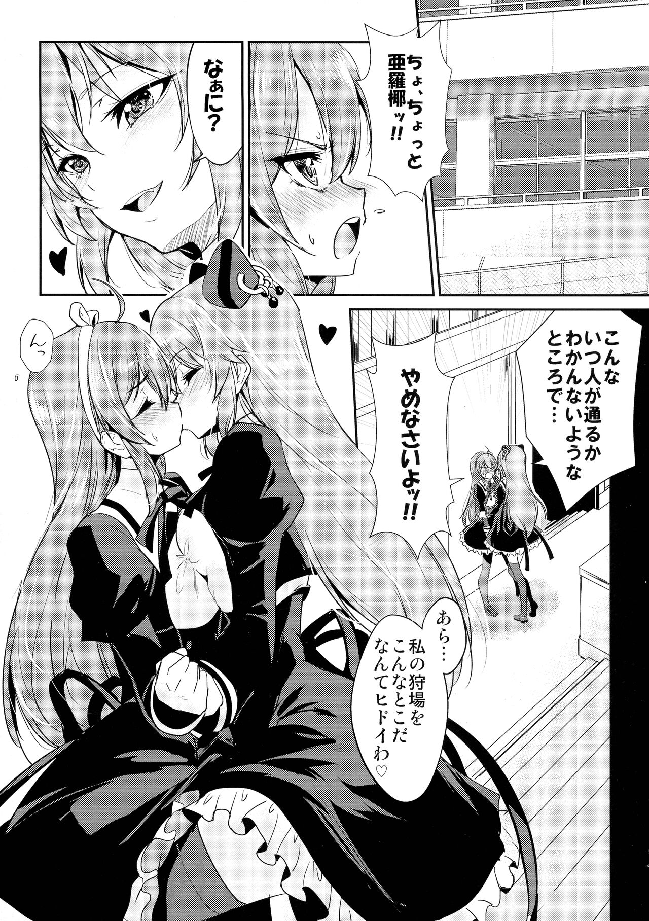 (C100) [Stratosphere (Urutsu)] Riririririri (Assault Lily) 图片编号 11