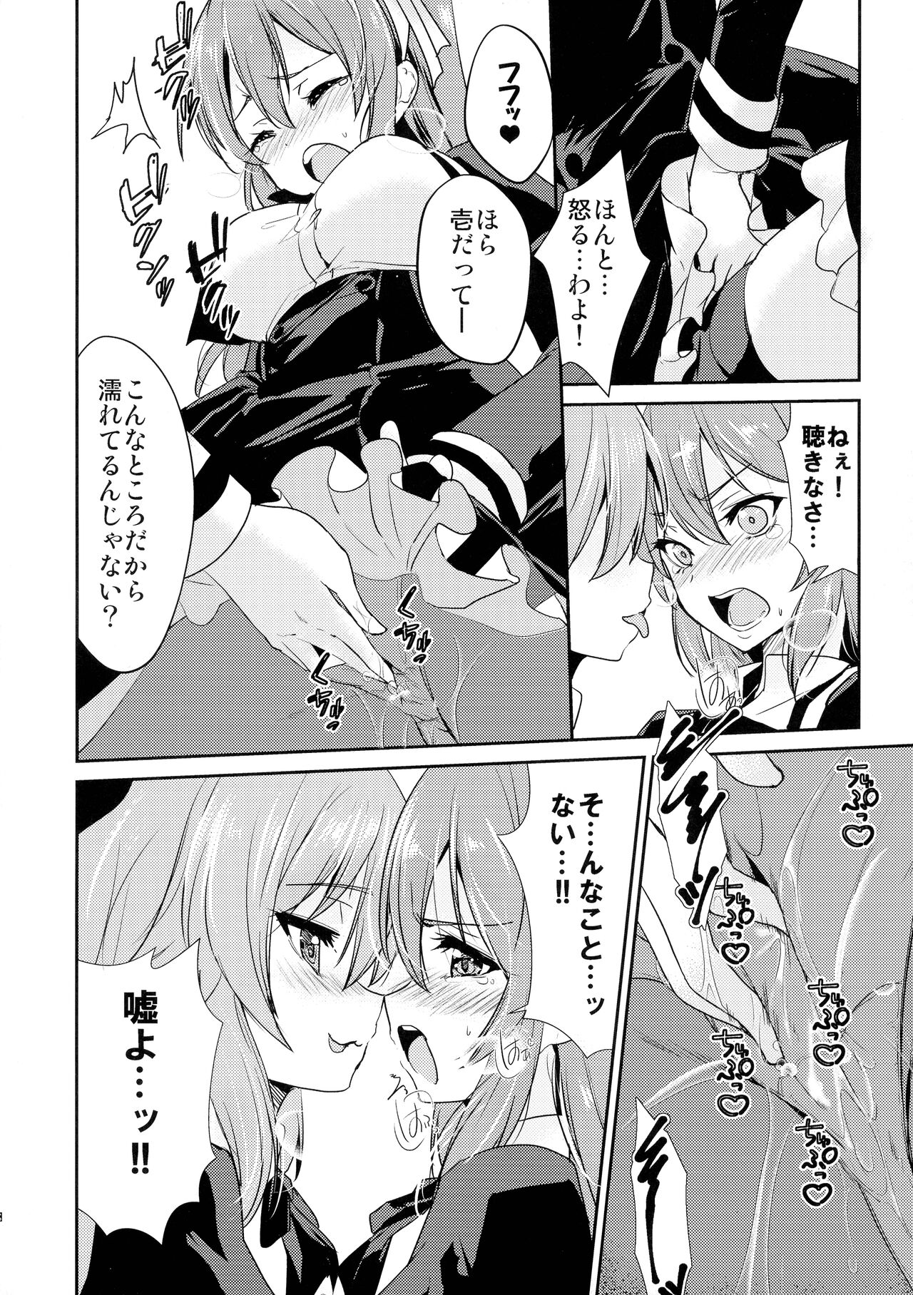 (C100) [Stratosphere (Urutsu)] Riririririri (Assault Lily) 图片编号 12