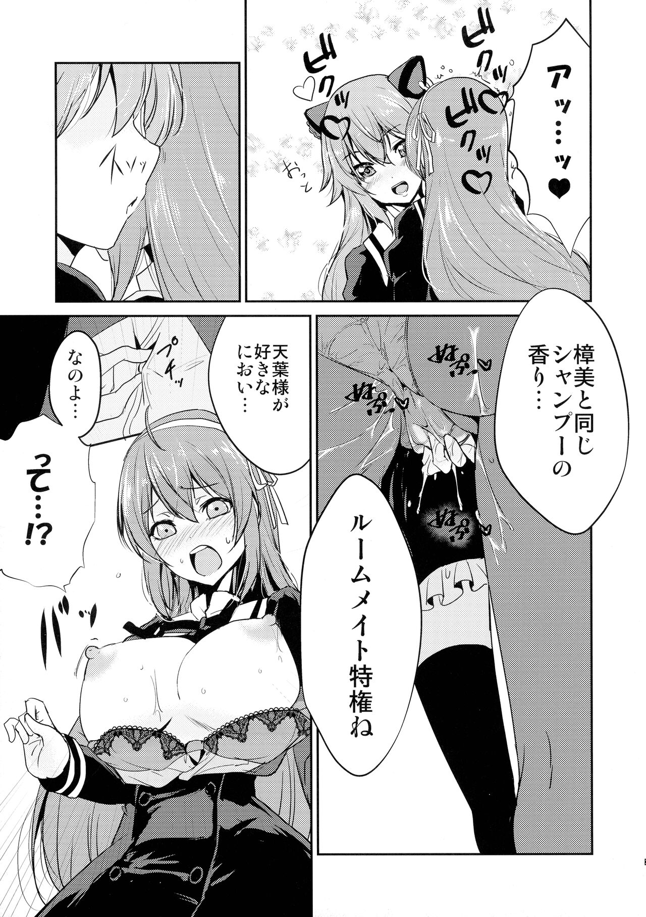 (C100) [Stratosphere (Urutsu)] Riririririri (Assault Lily) 图片编号 13