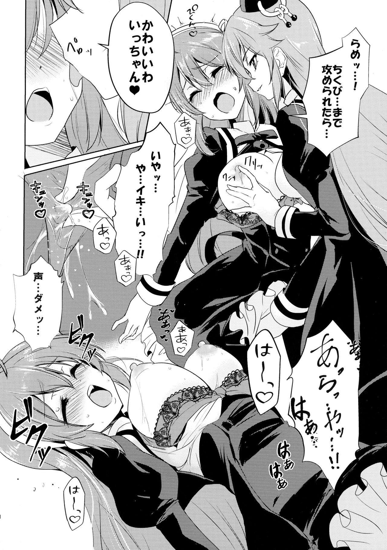 (C100) [Stratosphere (Urutsu)] Riririririri (Assault Lily) 图片编号 14