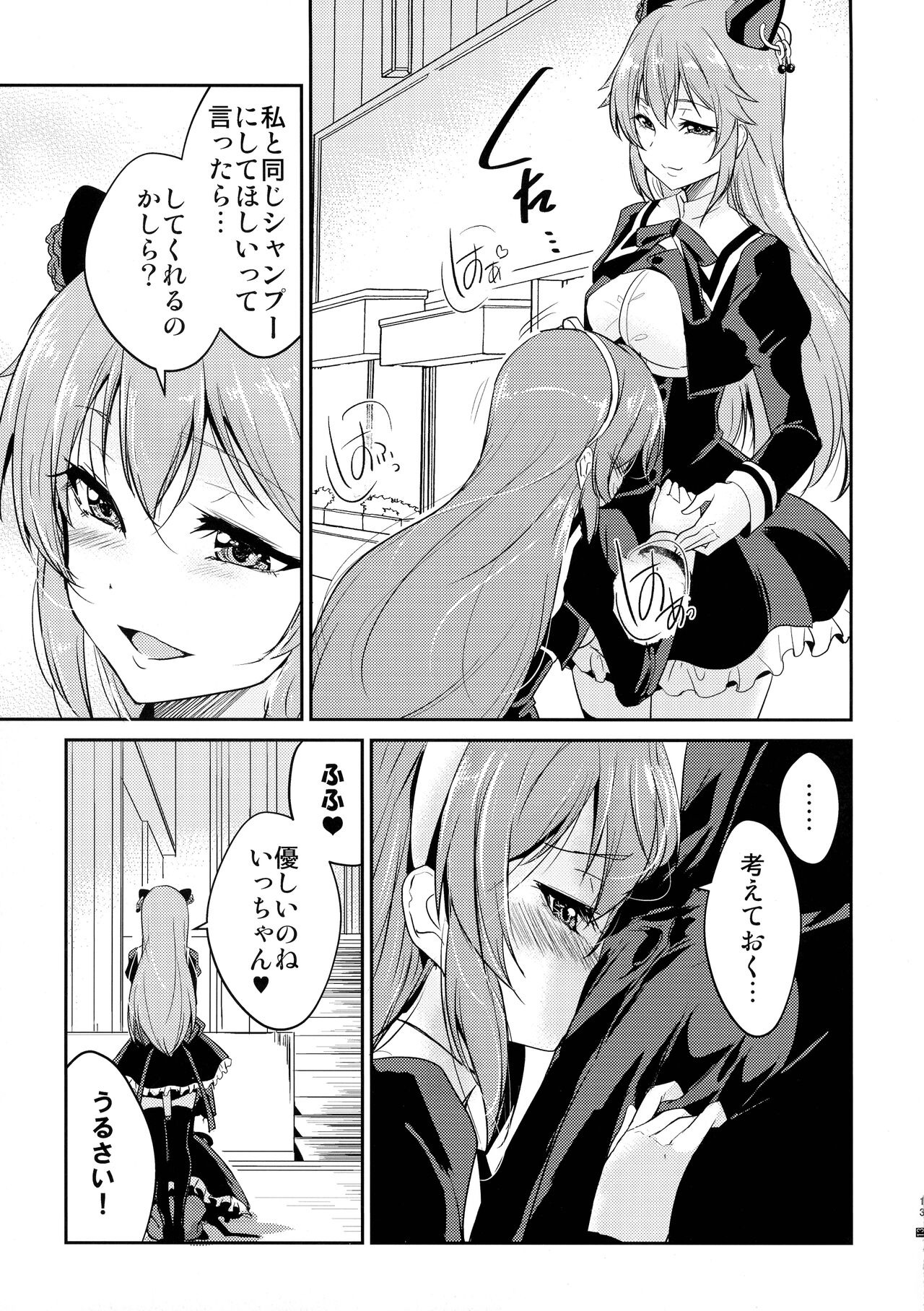 (C100) [Stratosphere (Urutsu)] Riririririri (Assault Lily) 图片编号 15