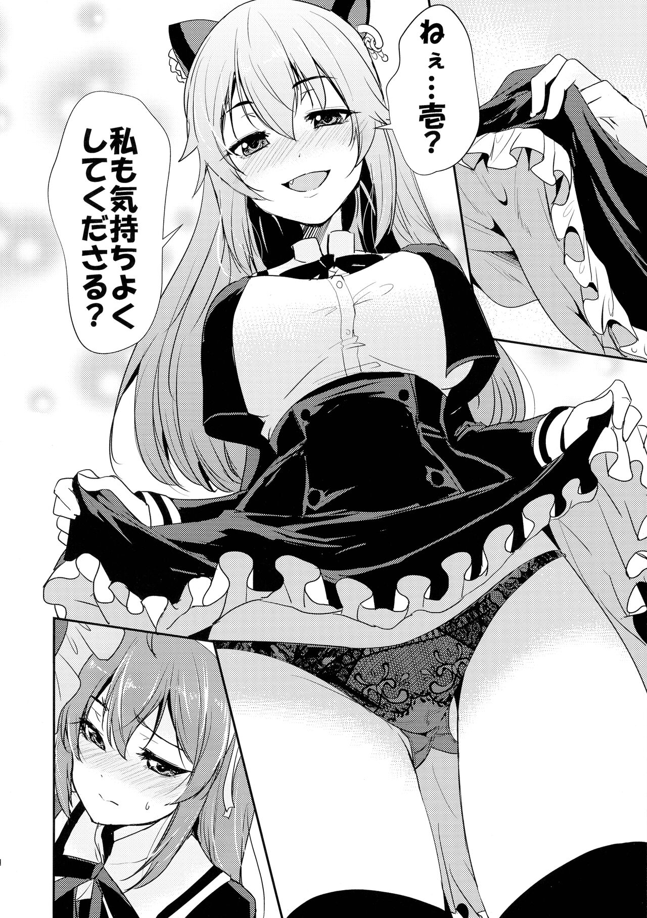 (C100) [Stratosphere (Urutsu)] Riririririri (Assault Lily) 图片编号 16