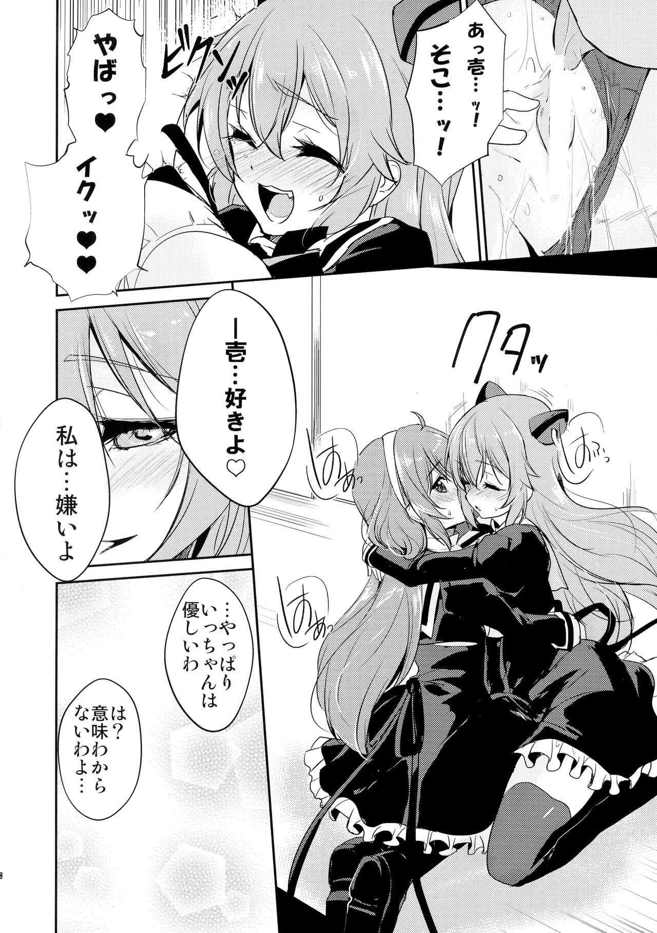 (C100) [Stratosphere (Urutsu)] Riririririri (Assault Lily) 图片编号 18