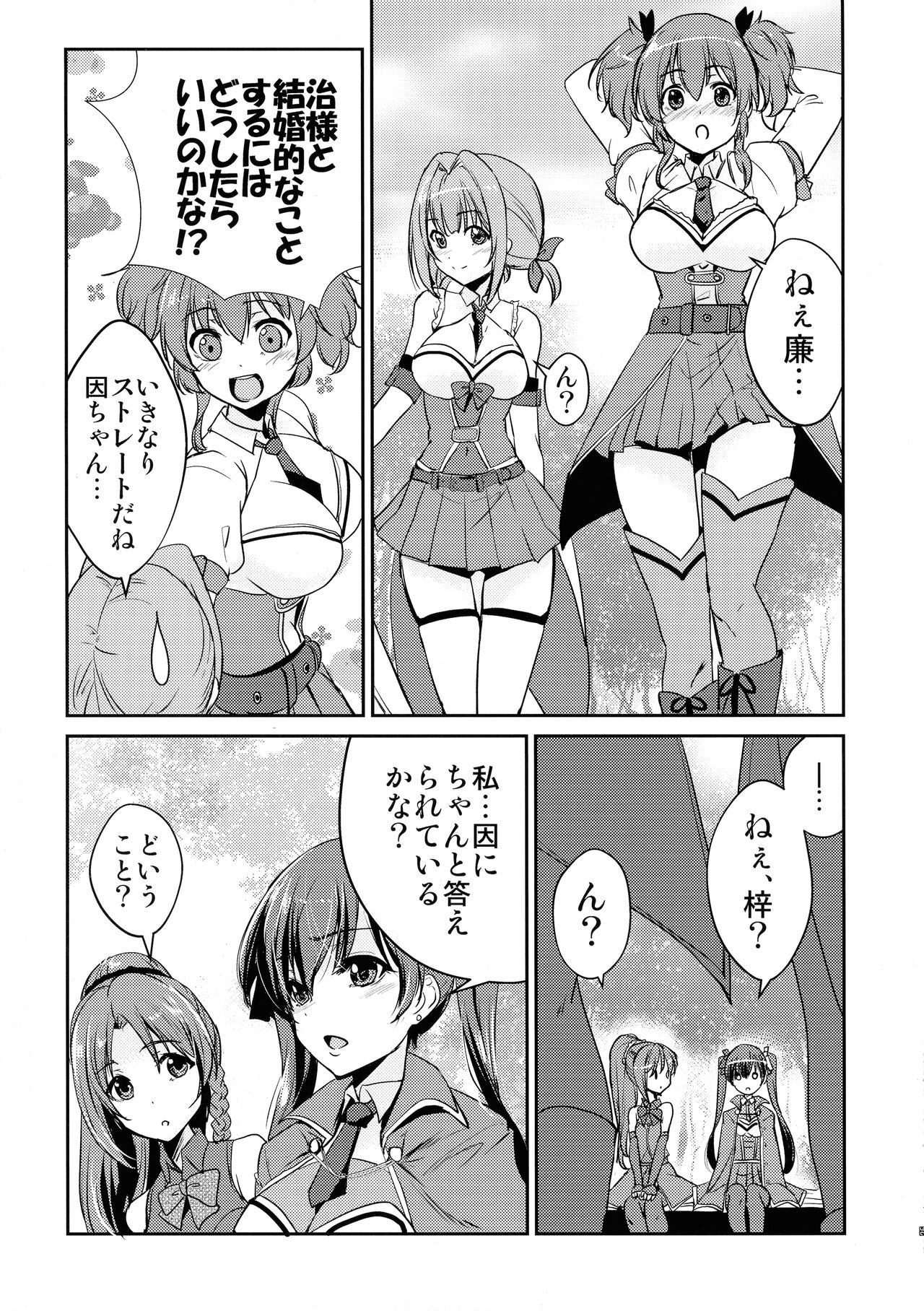 (C100) [Stratosphere (Urutsu)] Riririririri (Assault Lily) 图片编号 19