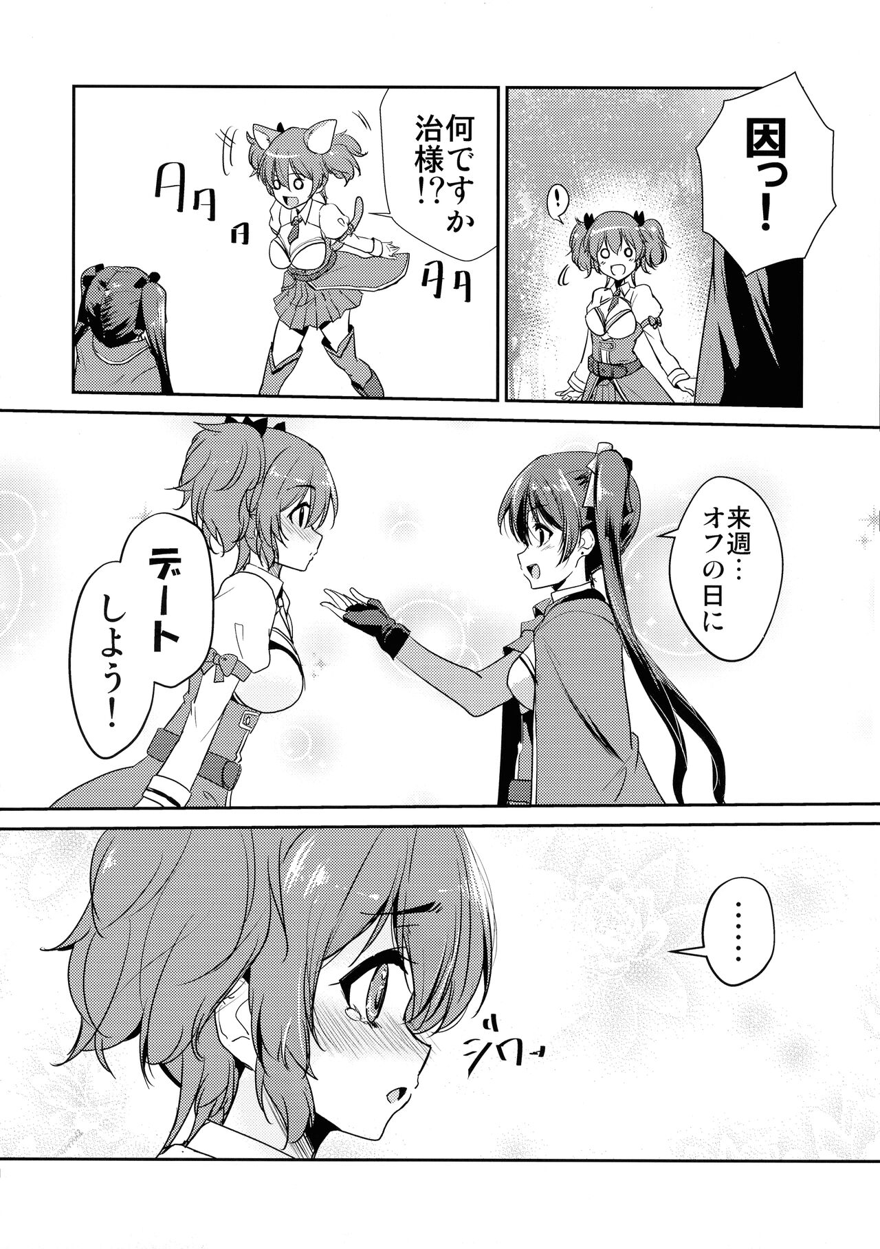 (C100) [Stratosphere (Urutsu)] Riririririri (Assault Lily) 图片编号 22