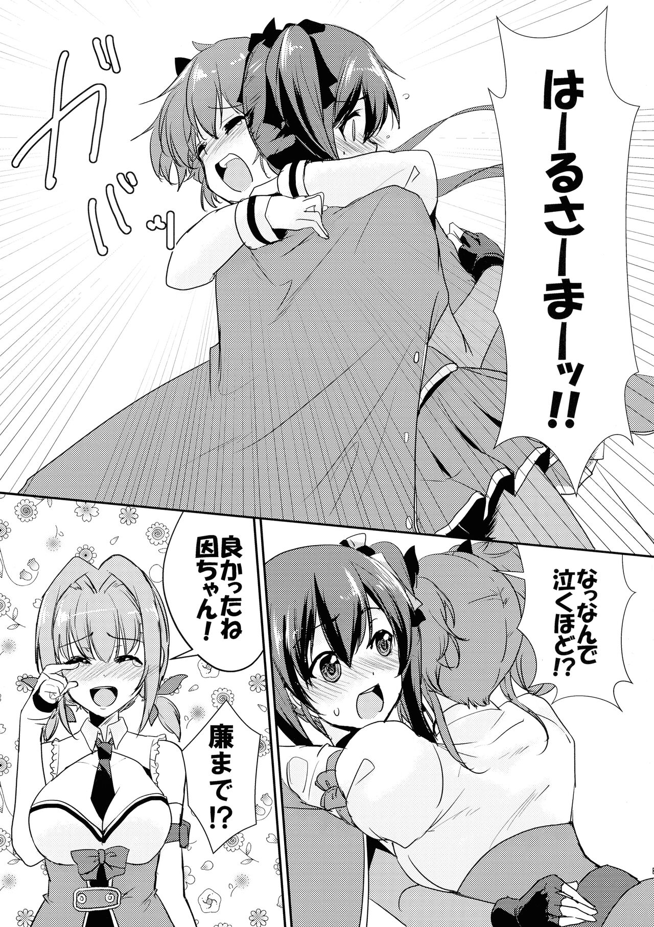 (C100) [Stratosphere (Urutsu)] Riririririri (Assault Lily) 图片编号 23