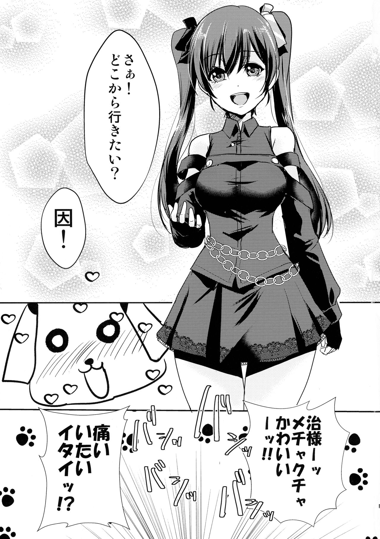 (C100) [Stratosphere (Urutsu)] Riririririri (Assault Lily) 图片编号 25