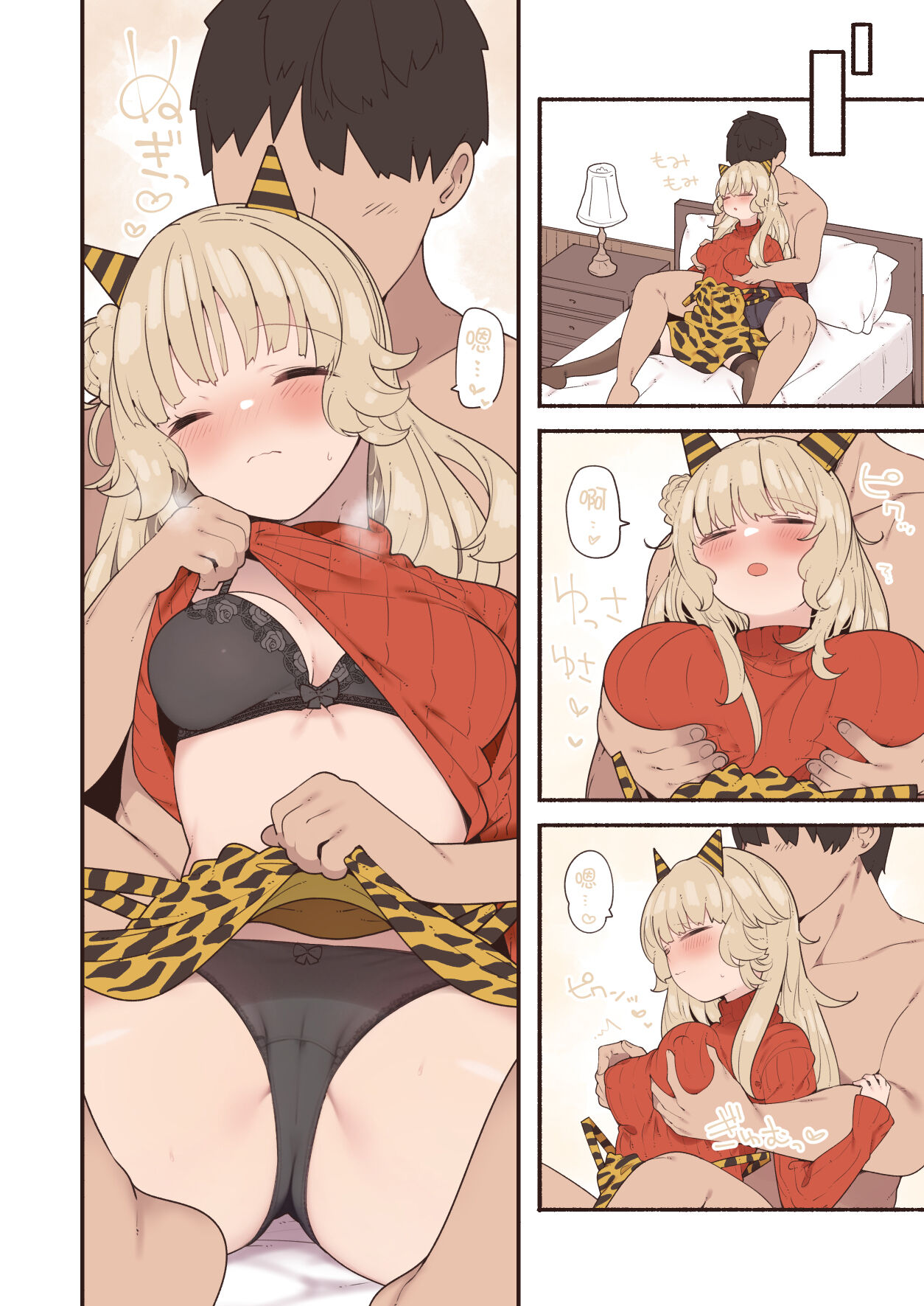 [Suzuki Toto] Yoidore Ranger-san ni Itazura (Kantai Collection -KanColle-) [Chinese] [吸住没碎个人汉化] 图片编号 2