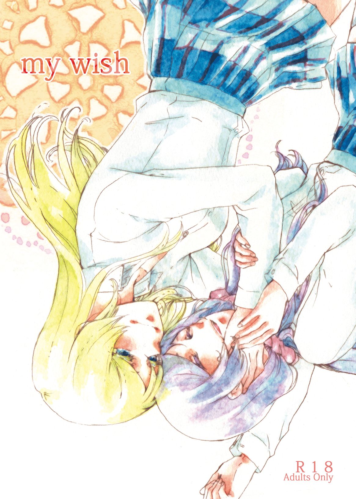 [solala (Riko)] my wish (Love Live!) [Digital] Bildnummer 1