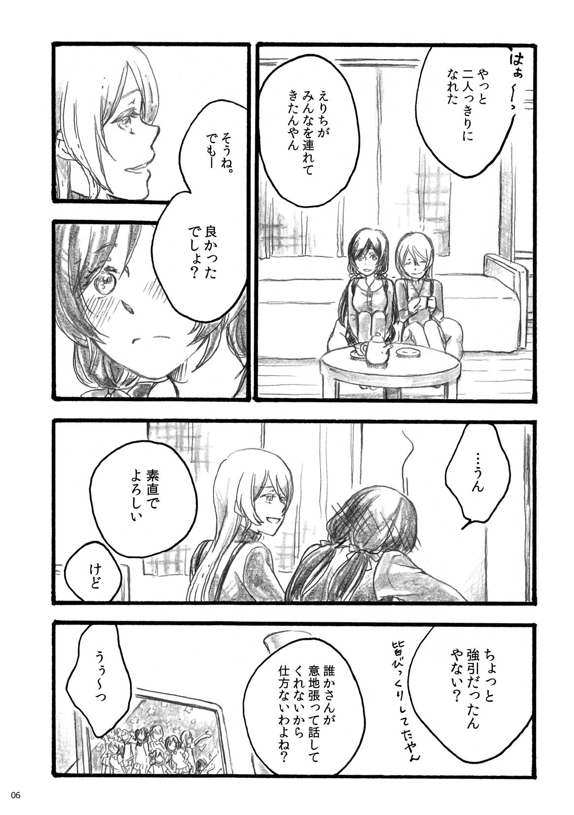 [solala (Riko)] my wish (Love Live!) [Digital] Bildnummer 4