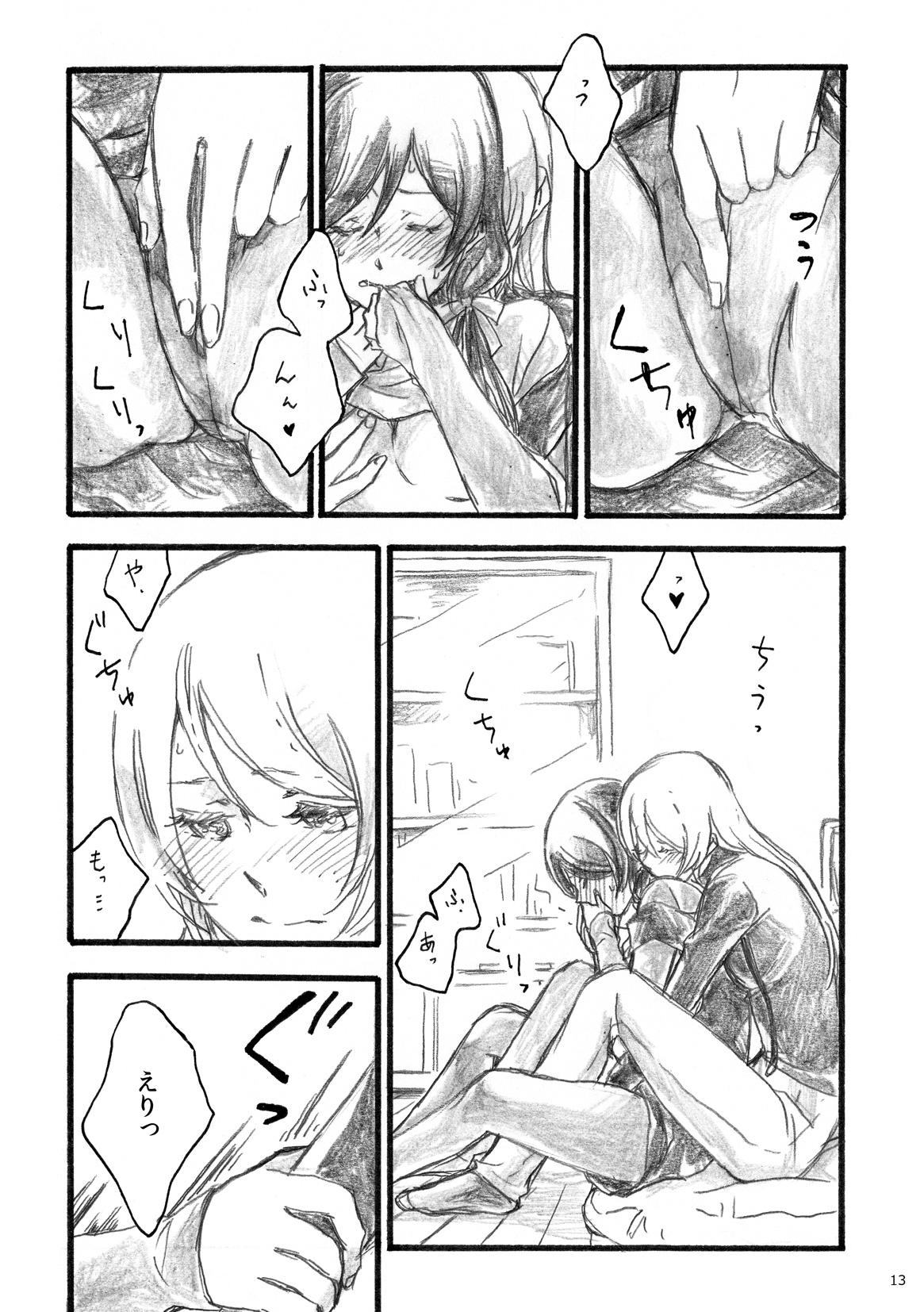 [solala (Riko)] my wish (Love Live!) [Digital] Bildnummer 11