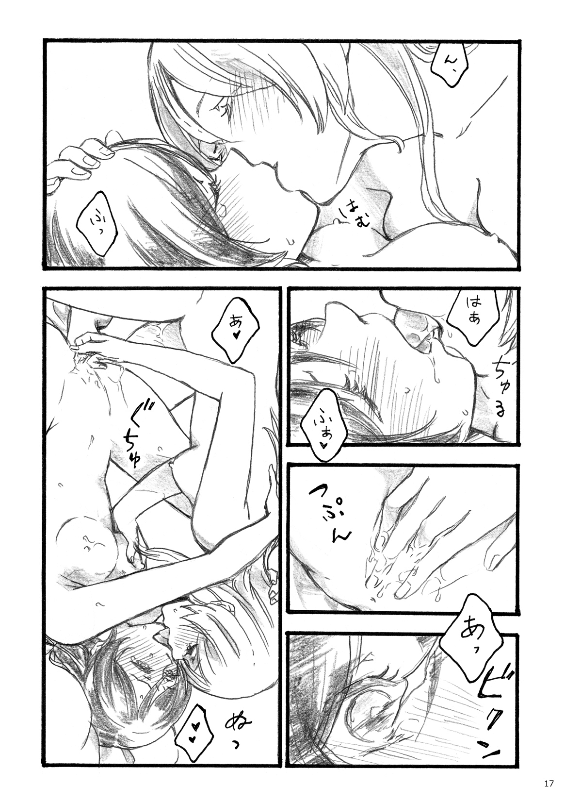 [solala (Riko)] my wish (Love Live!) [Digital] Bildnummer 15