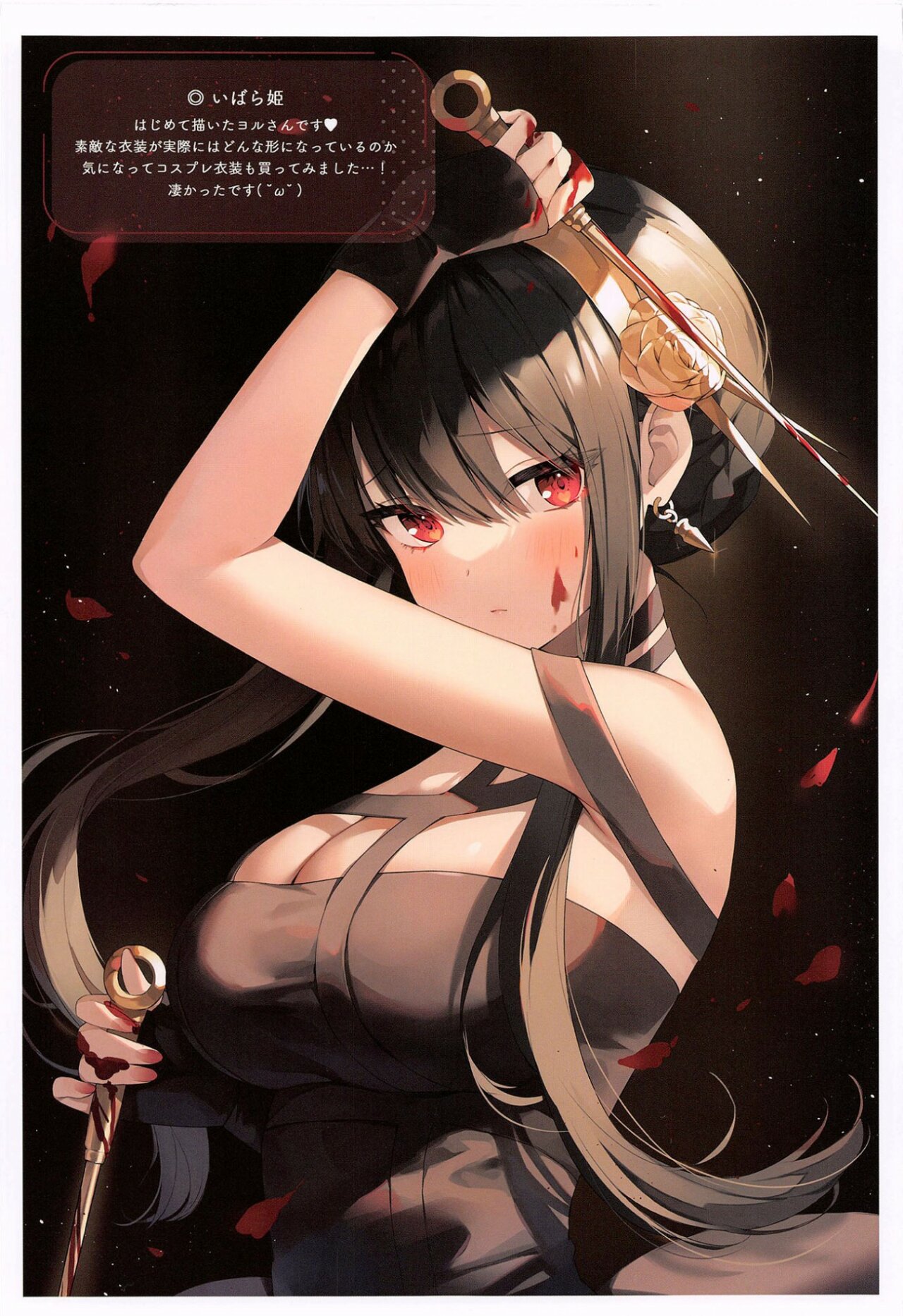 (C101) [Hachigo (Ayamy)] Konya no Yor wa Yoki Tsuma ni Naremashita ka? | ¿He Sido Una Buena Esposa Esta Noche? (SPY x FAMILY) [Spanish] image number 21