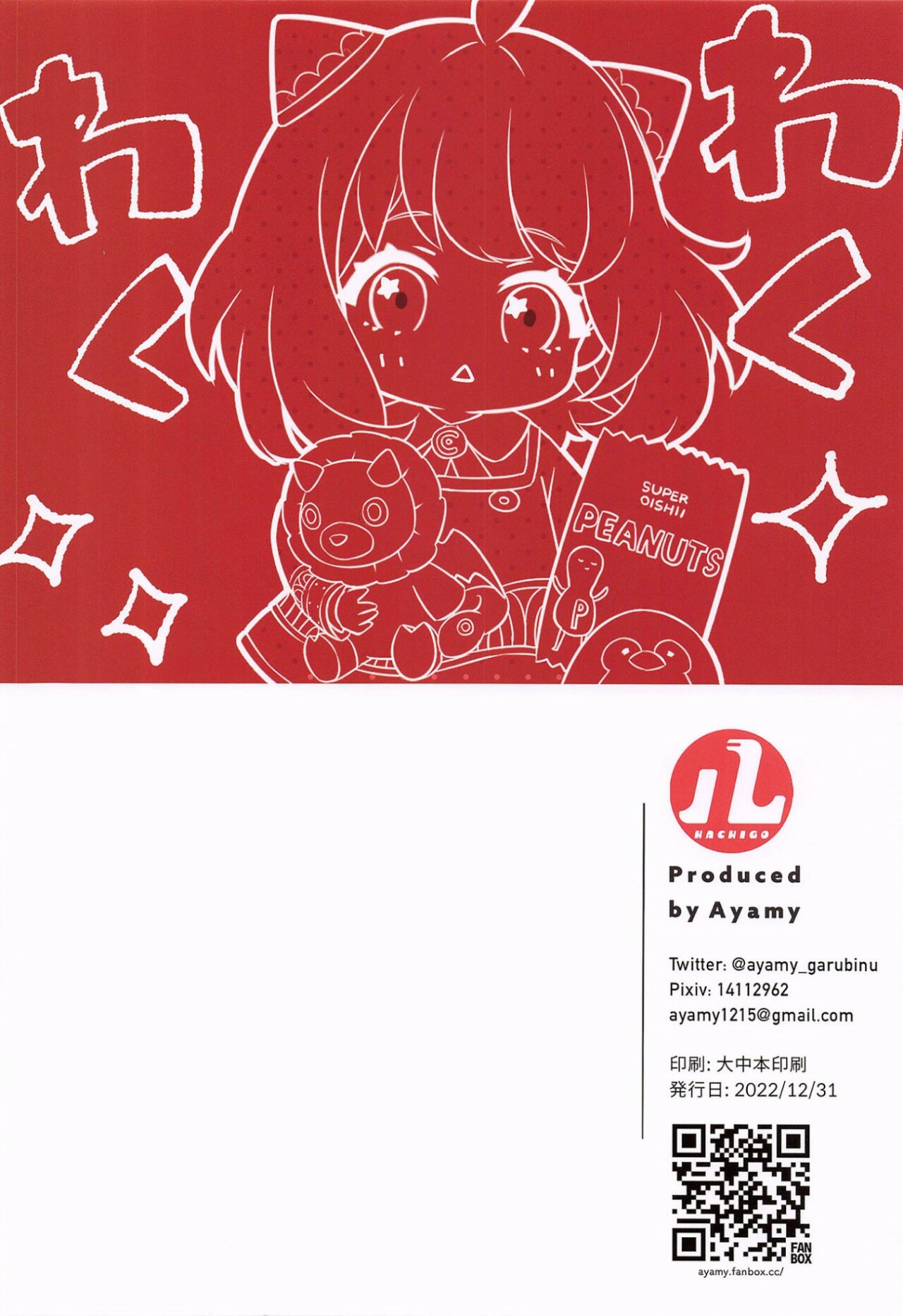 (C101) [Hachigo (Ayamy)] Konya no Yor wa Yoki Tsuma ni Naremashita ka? | ¿He Sido Una Buena Esposa Esta Noche? (SPY x FAMILY) [Spanish] image number 24