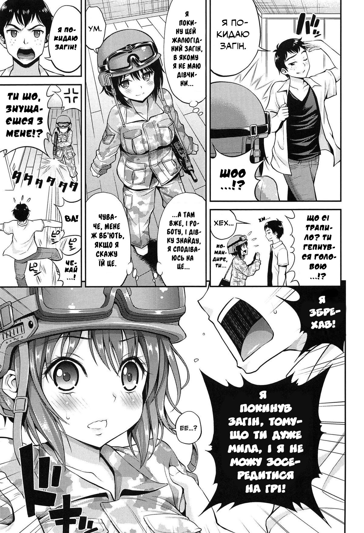 [Yahiro Pochi] Teletari Military| [Яхіро Почі] Житомирська Територіальна Оборона (Телекомунікаційна армія) [Ukrainian] [LOLICORNUS] image number 2