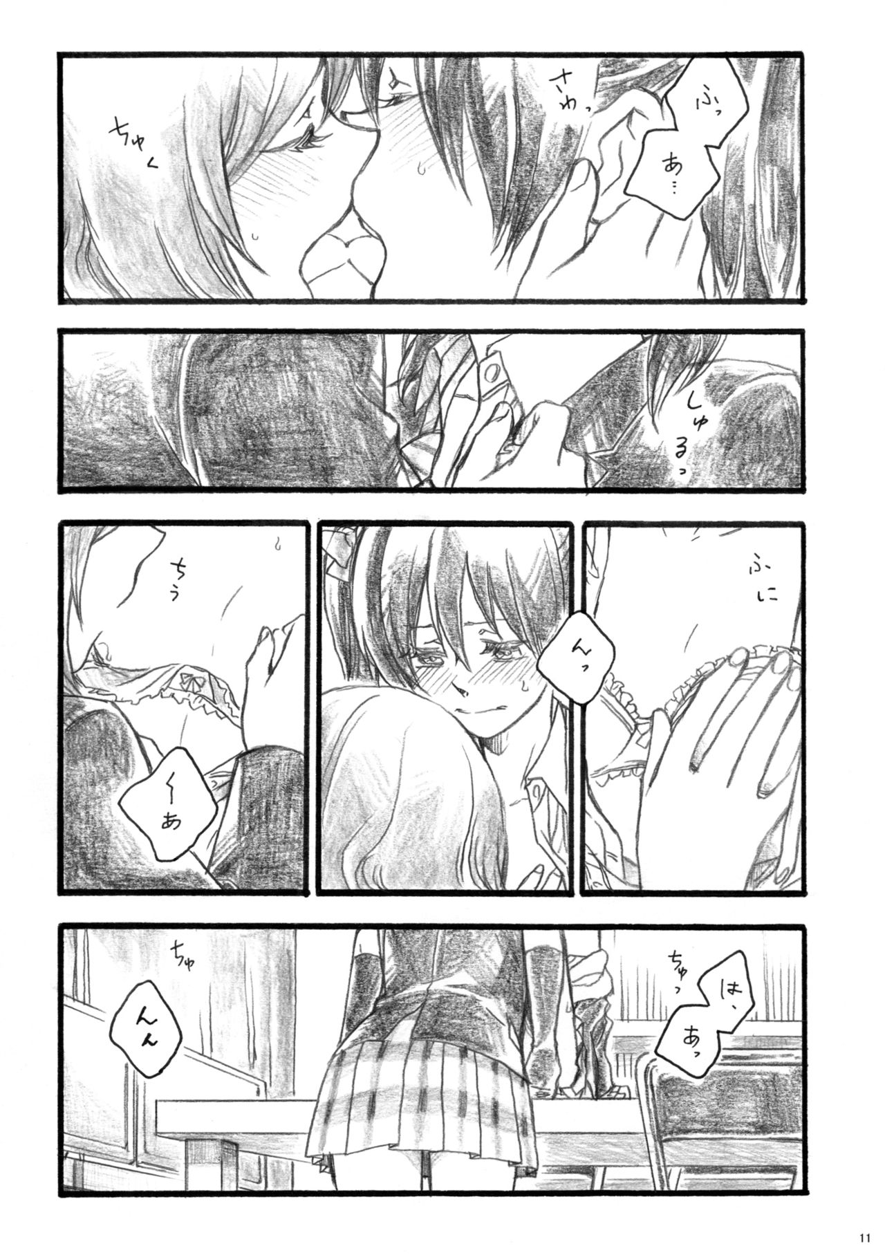 [solala (Riko)] Sakura no ato (Love Live!) [Digital] 이미지 번호 11