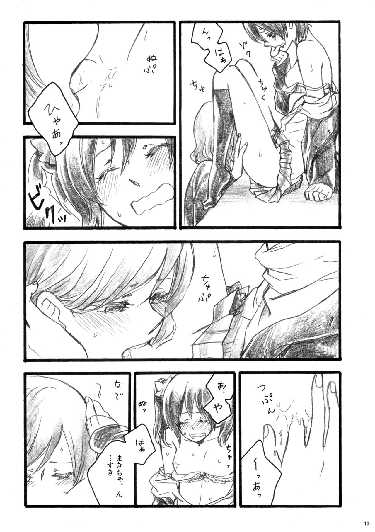 [solala (Riko)] Sakura no ato (Love Live!) [Digital] 이미지 번호 13