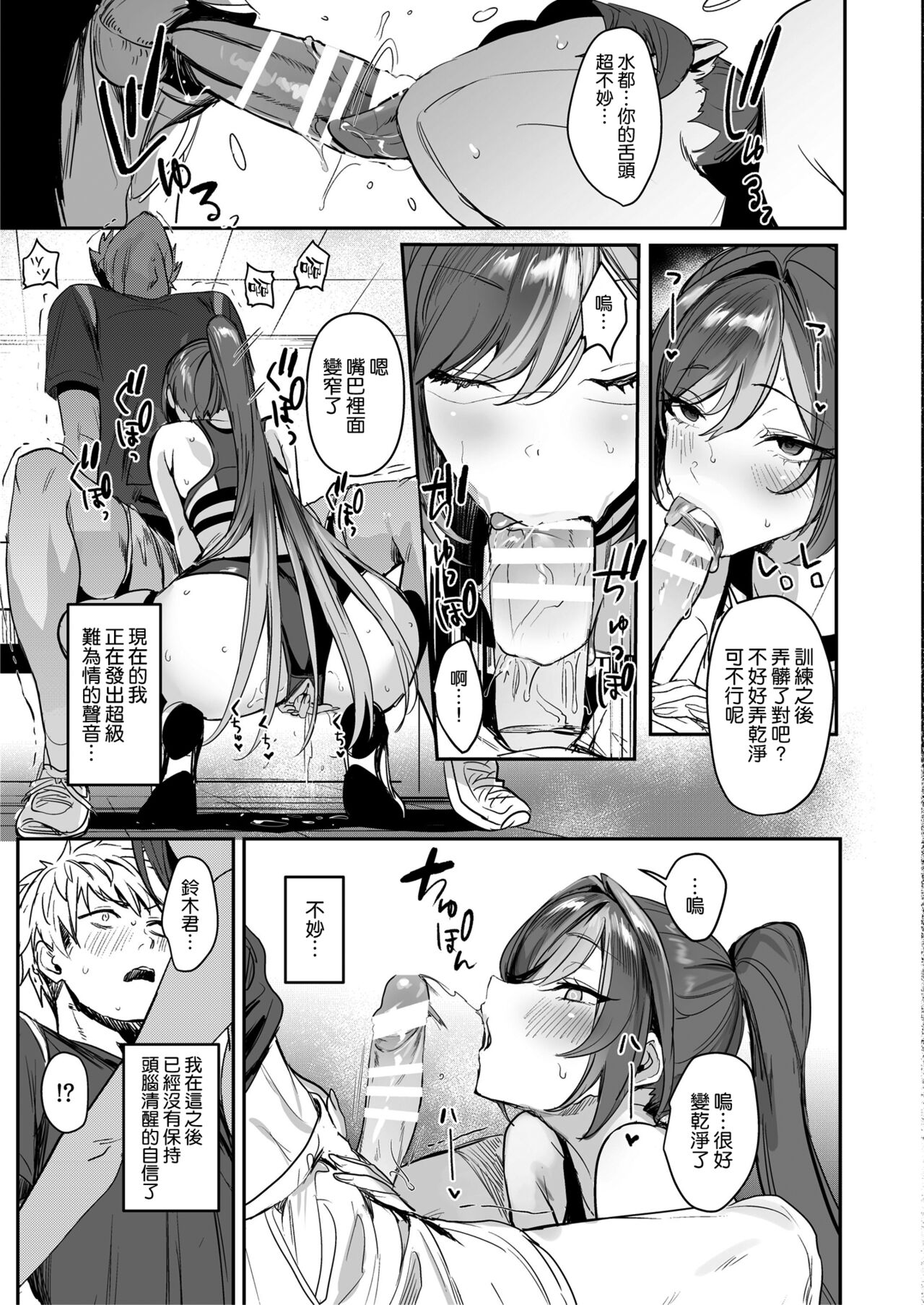 [Fetishism Pocket (Nekometaru)] Houkago Training (Athletic Play) [Chinese] [空気系☆漢化] [Digital] 图片编号 3