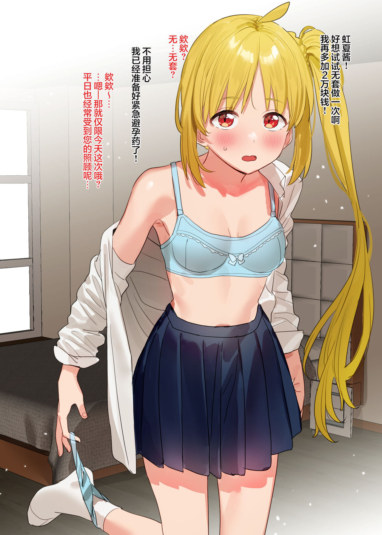 [Subachi] Nijika-chan (Bocchi the Rock!)[Chinese][白杨汉化组] 이미지 번호 1