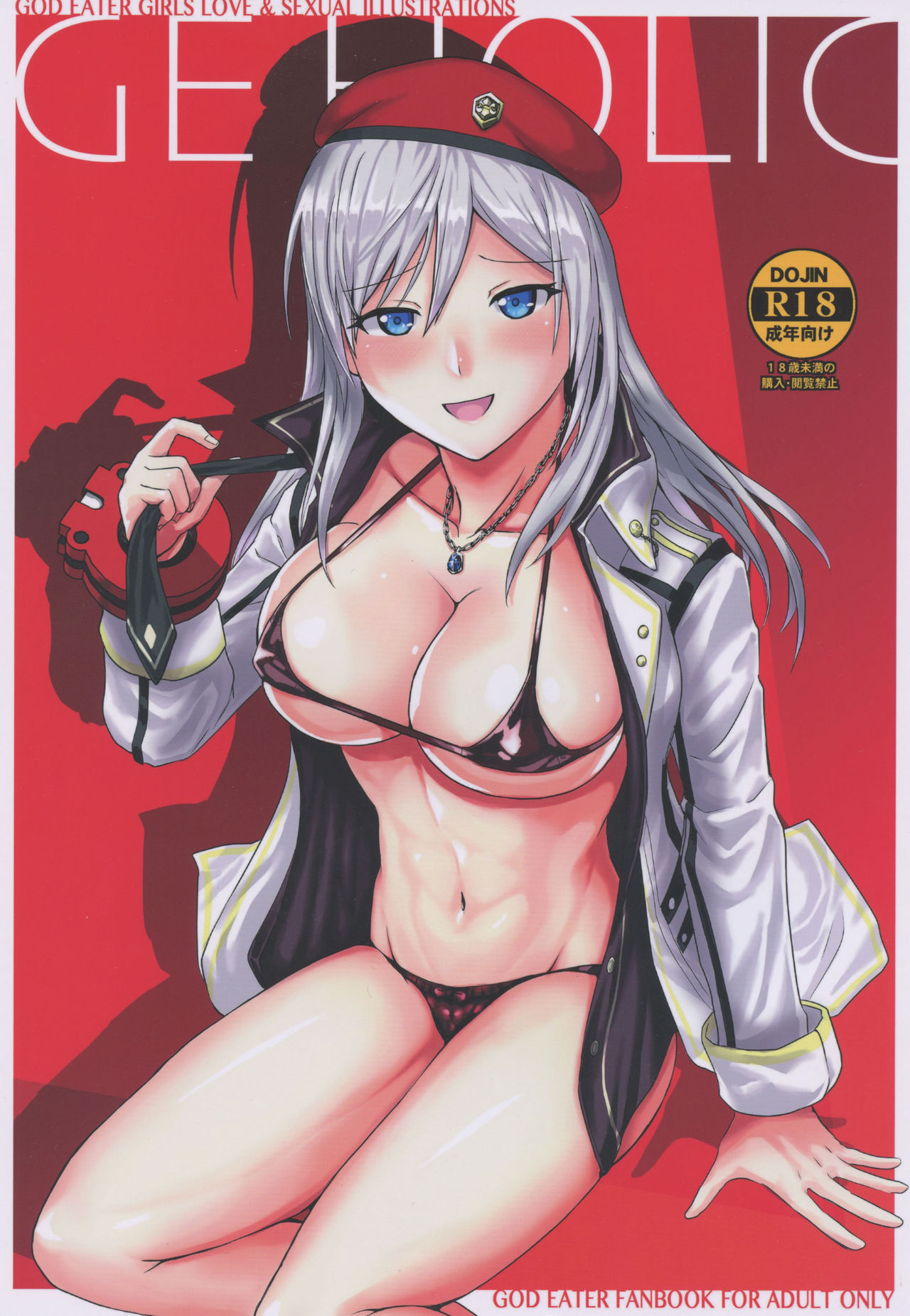 (C95) [Lithium (Uchiga)] GE HOLIC (God Eater) image number 1