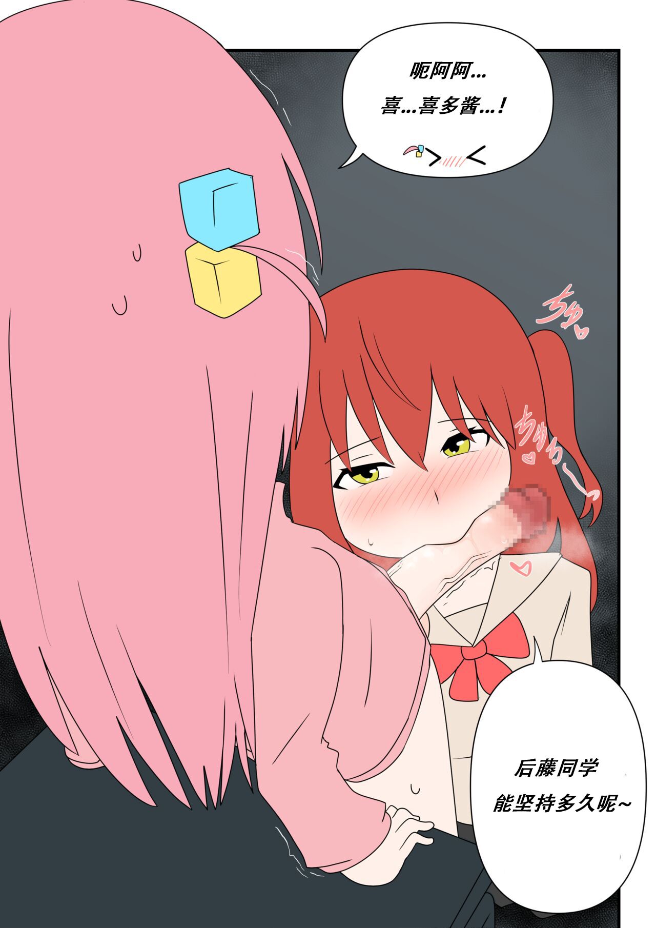 [Nodachi] Bocchinpo!勃起摇滚！ (Bocchi The Rock!) [Chinese] [Lowsen个人汉化] изображение № 9