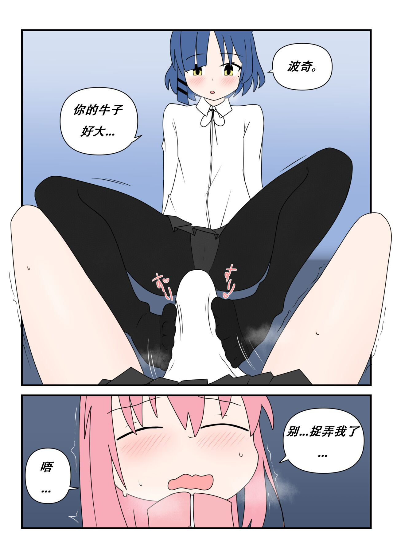 [Nodachi] Bocchinpo!勃起摇滚！ (Bocchi The Rock!) [Chinese] [Lowsen个人汉化] изображение № 16