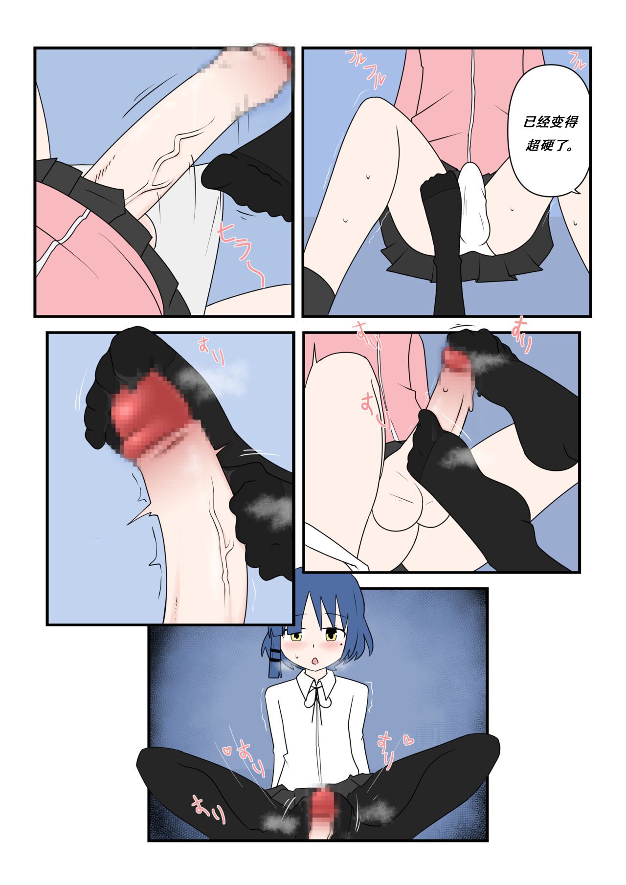 [Nodachi] Bocchinpo!勃起摇滚！ (Bocchi The Rock!) [Chinese] [Lowsen个人汉化] изображение № 17