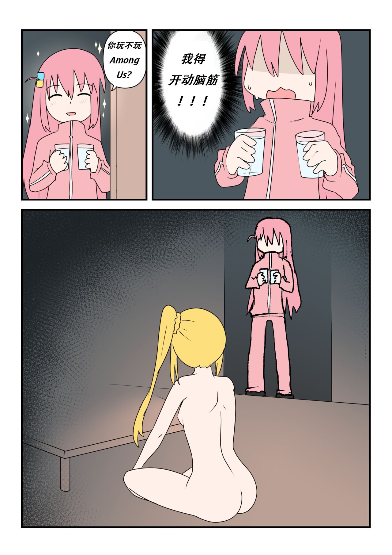 [Nodachi] Bocchinpo!勃起摇滚！ (Bocchi The Rock!) [Chinese] [Lowsen个人汉化] изображение № 23