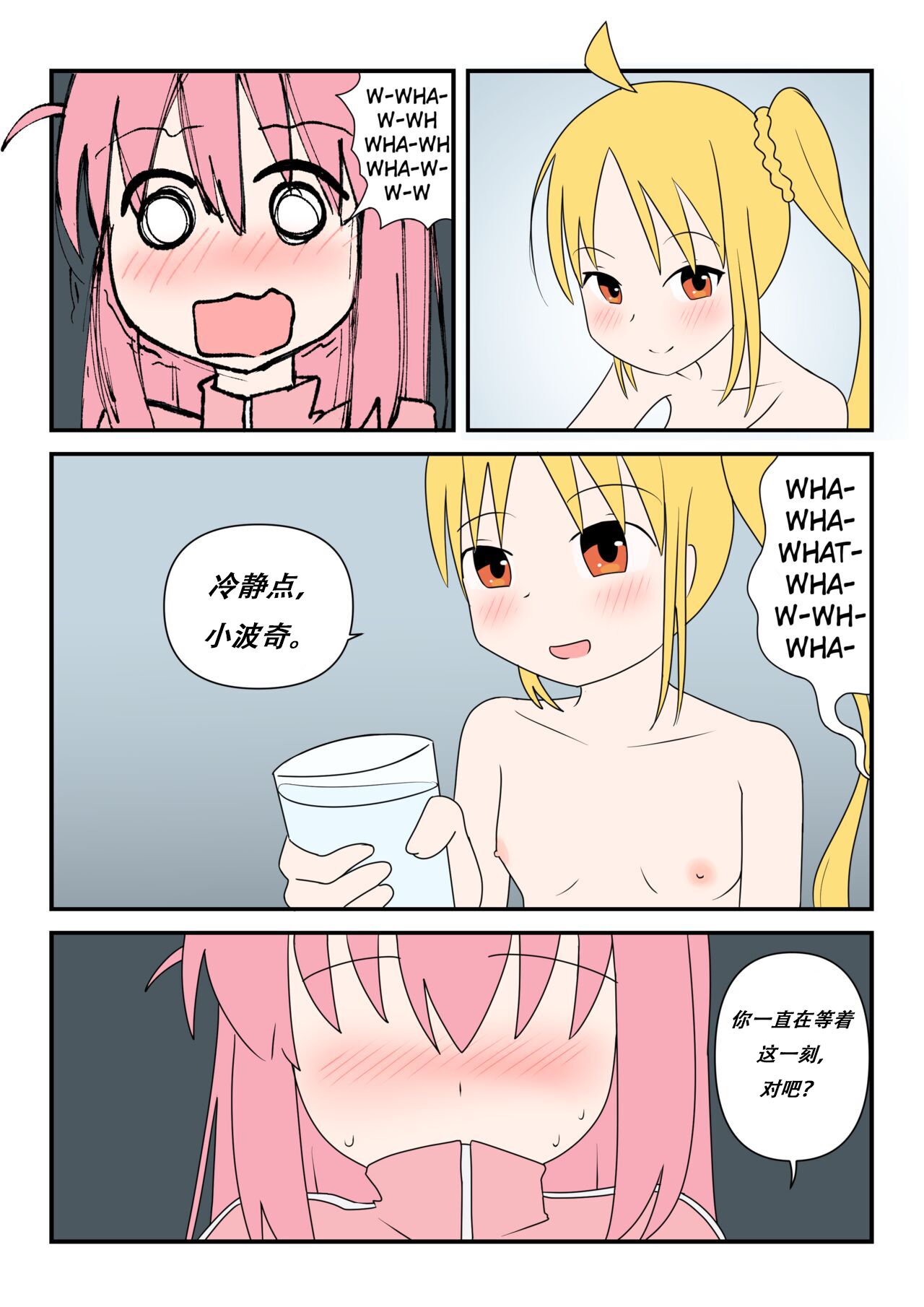 [Nodachi] Bocchinpo!勃起摇滚！ (Bocchi The Rock!) [Chinese] [Lowsen个人汉化] изображение № 24