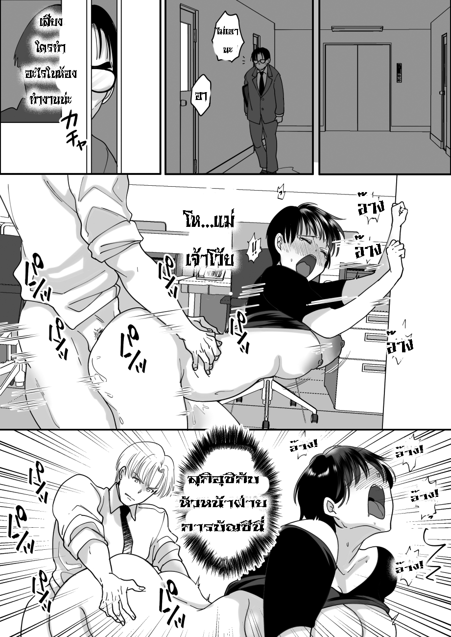 [Chokubasu] Yuushuu na Douryou no Mesu Ochi Kiroku [Thai ภาษาไทย] [T@NUKI] изображение № 7