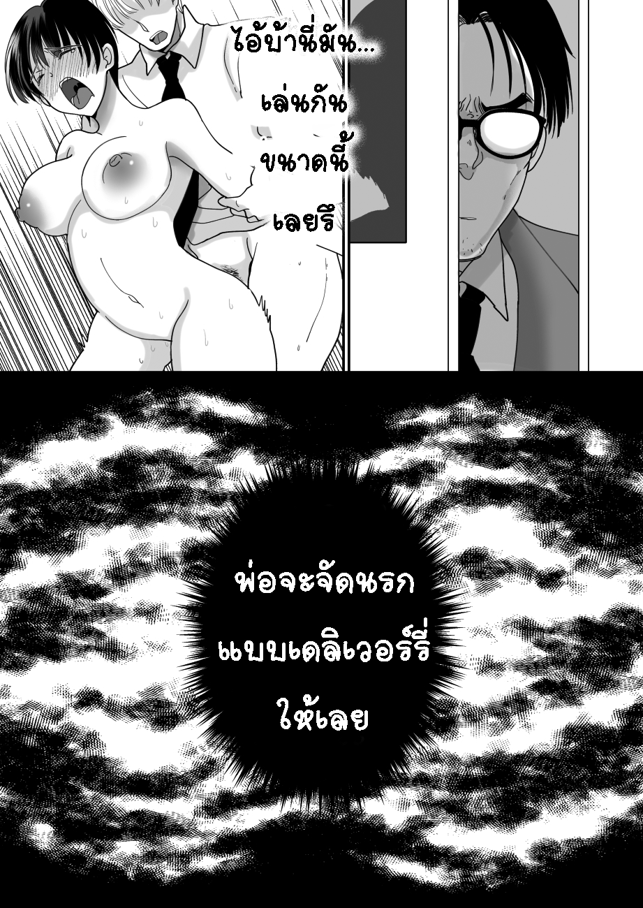 [Chokubasu] Yuushuu na Douryou no Mesu Ochi Kiroku [Thai ภาษาไทย] [T@NUKI] изображение № 9